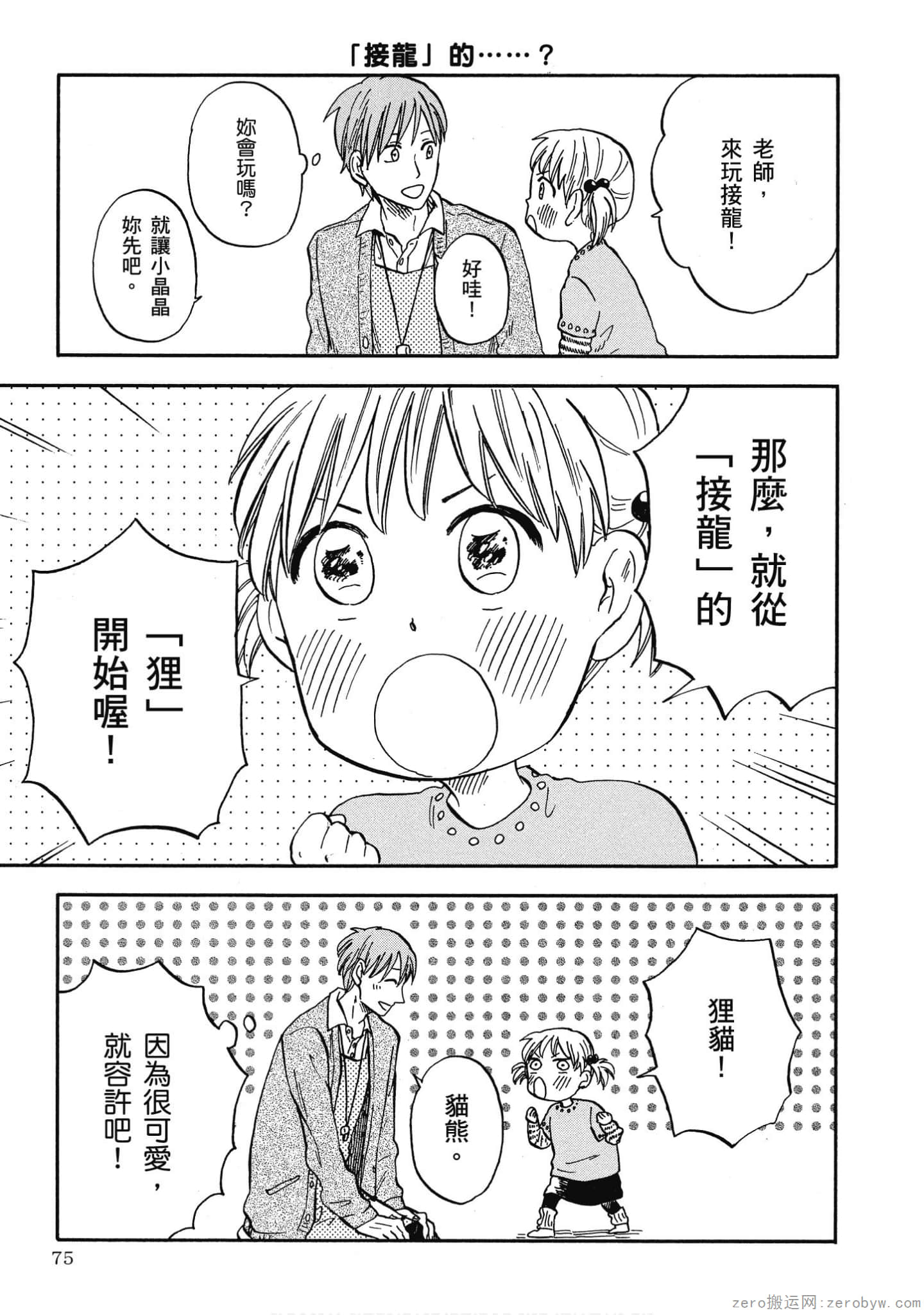 Page 76