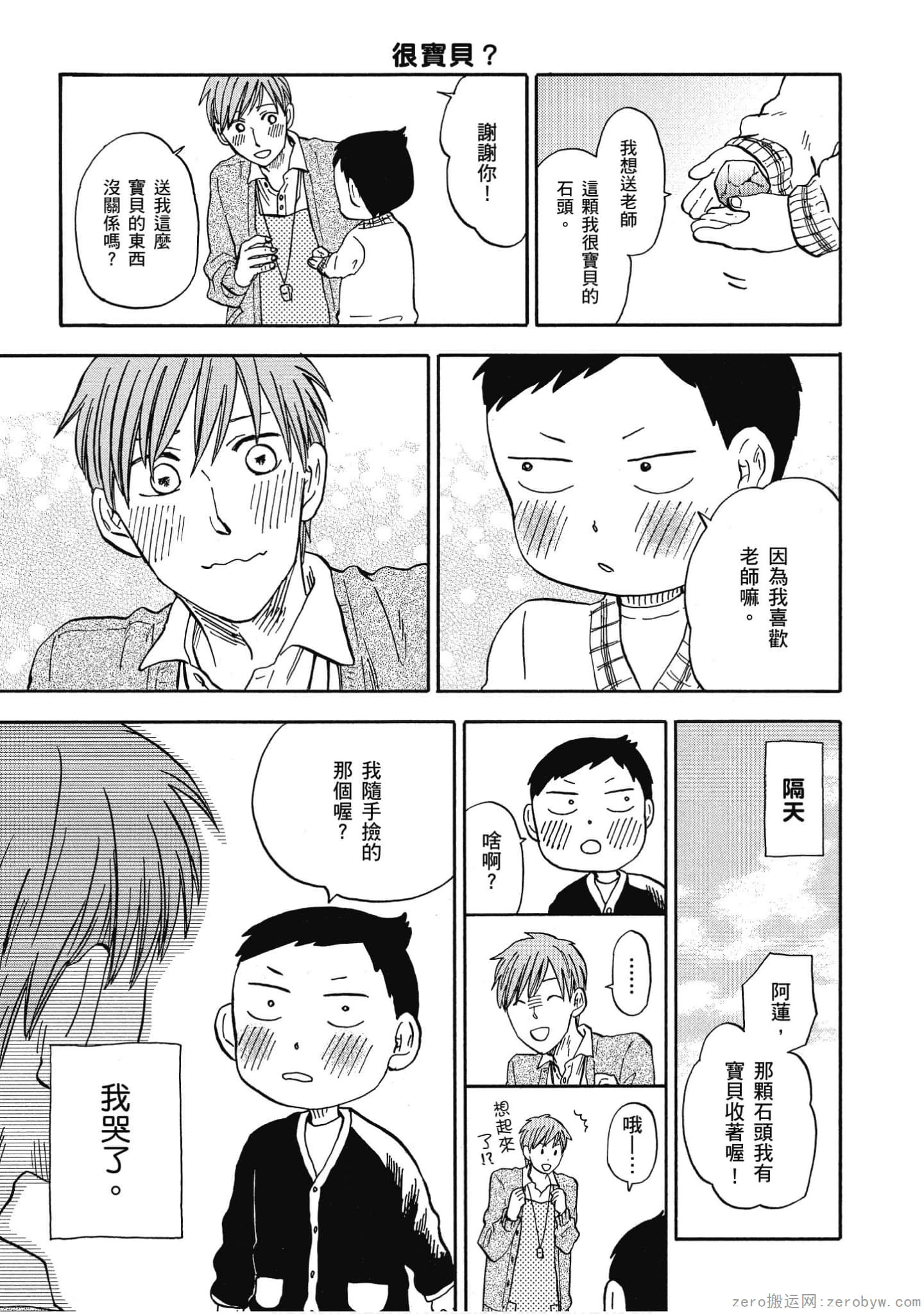 Page 80