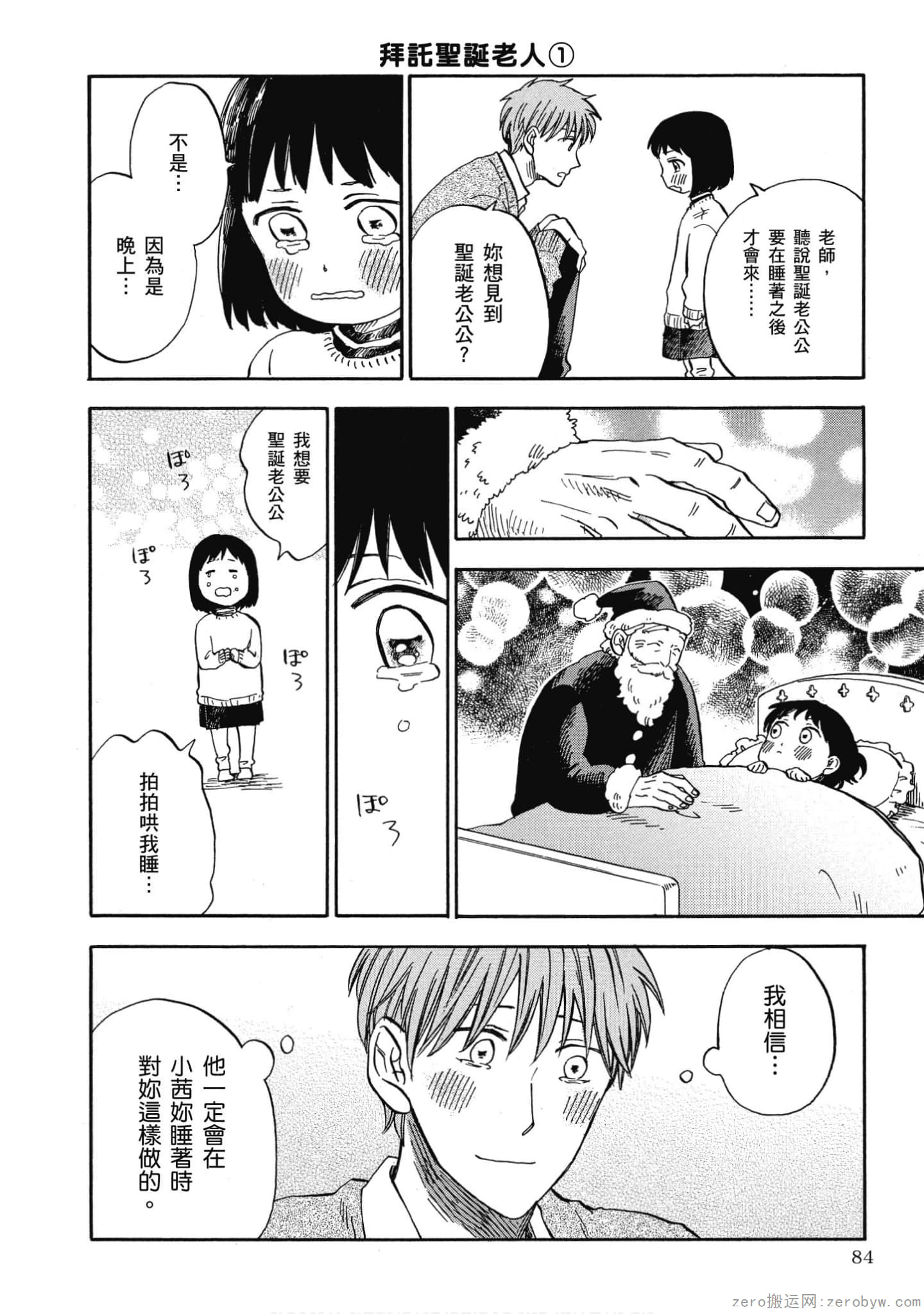 Page 85