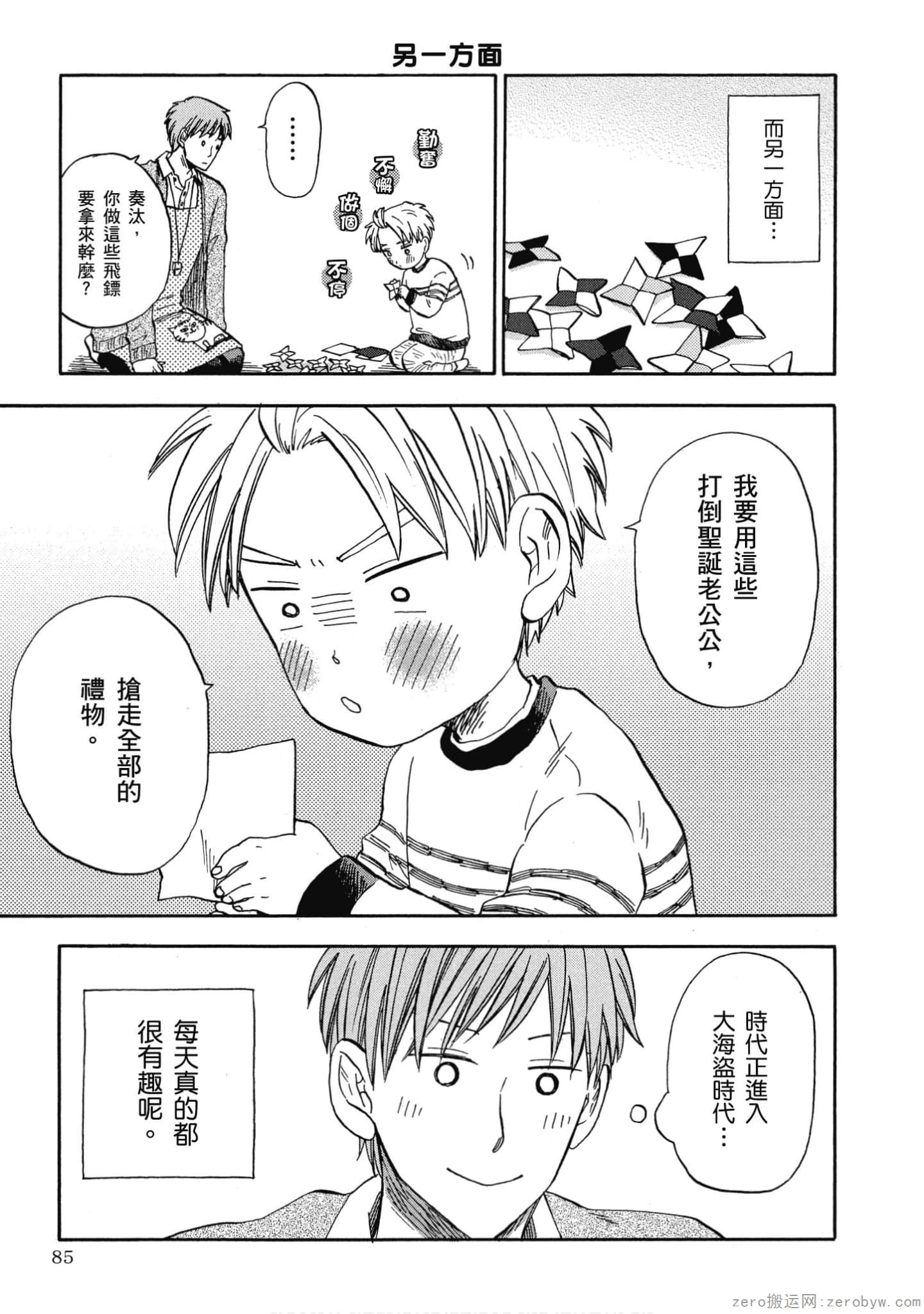 Page 86