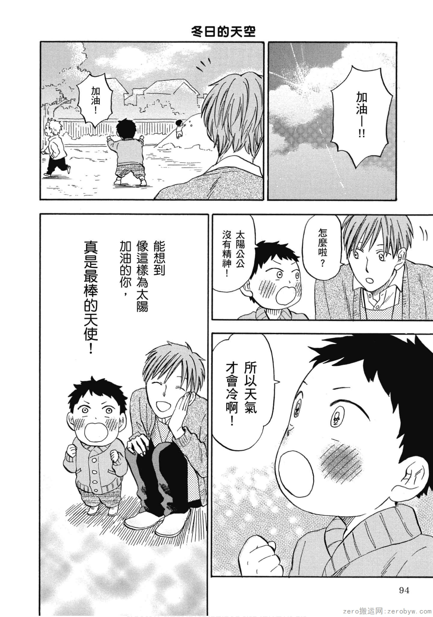 Page 95