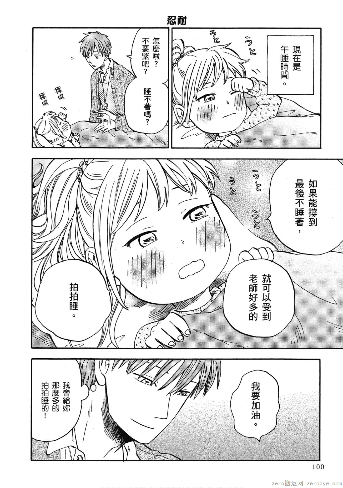 Page 101