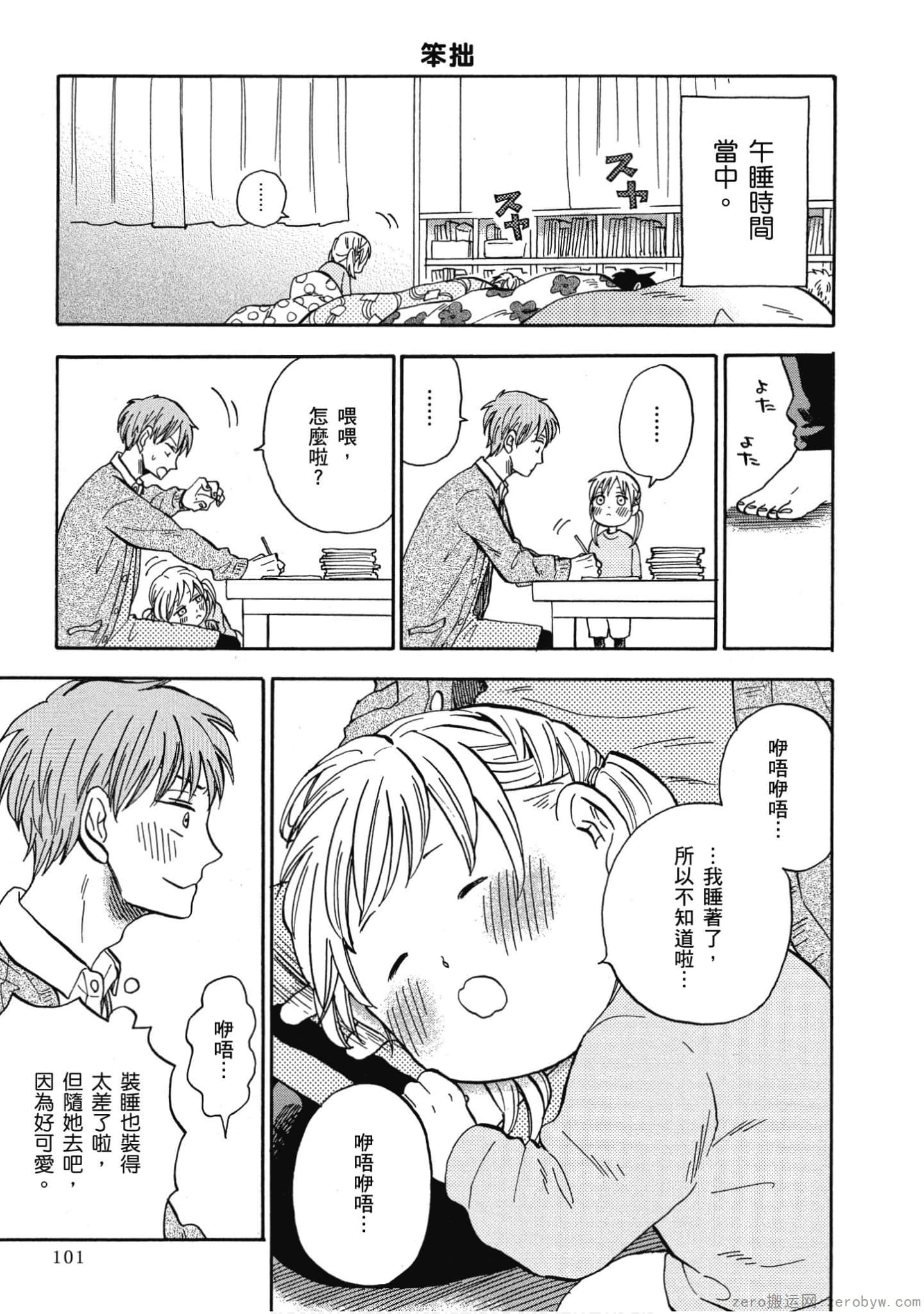 Page 102