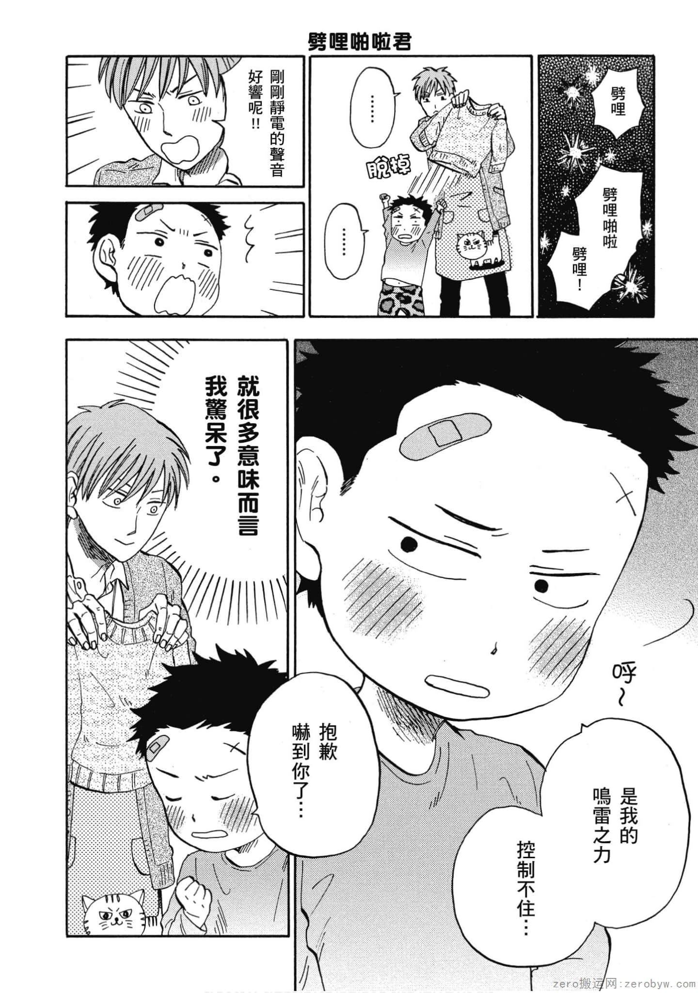Page 103
