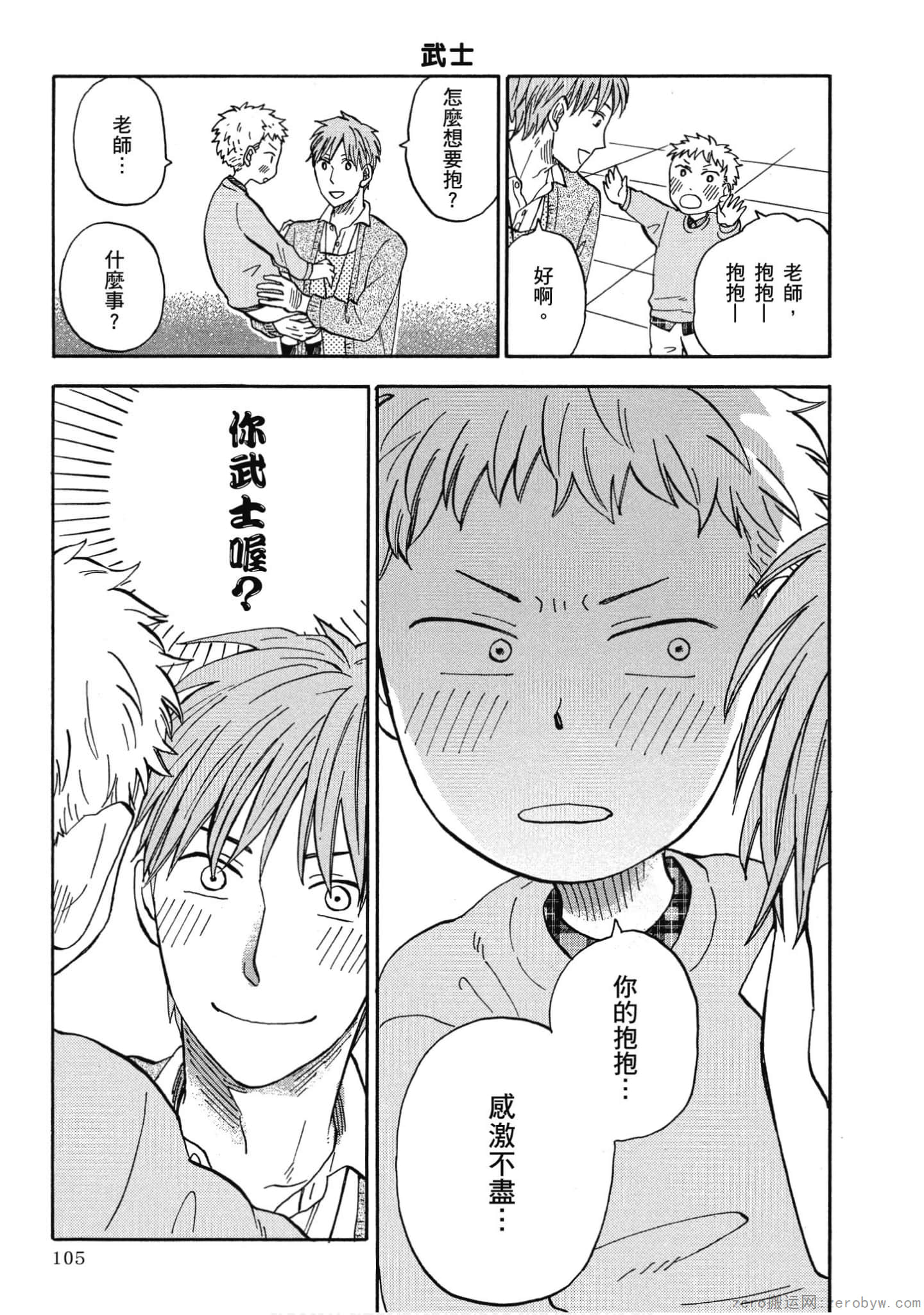 Page 106
