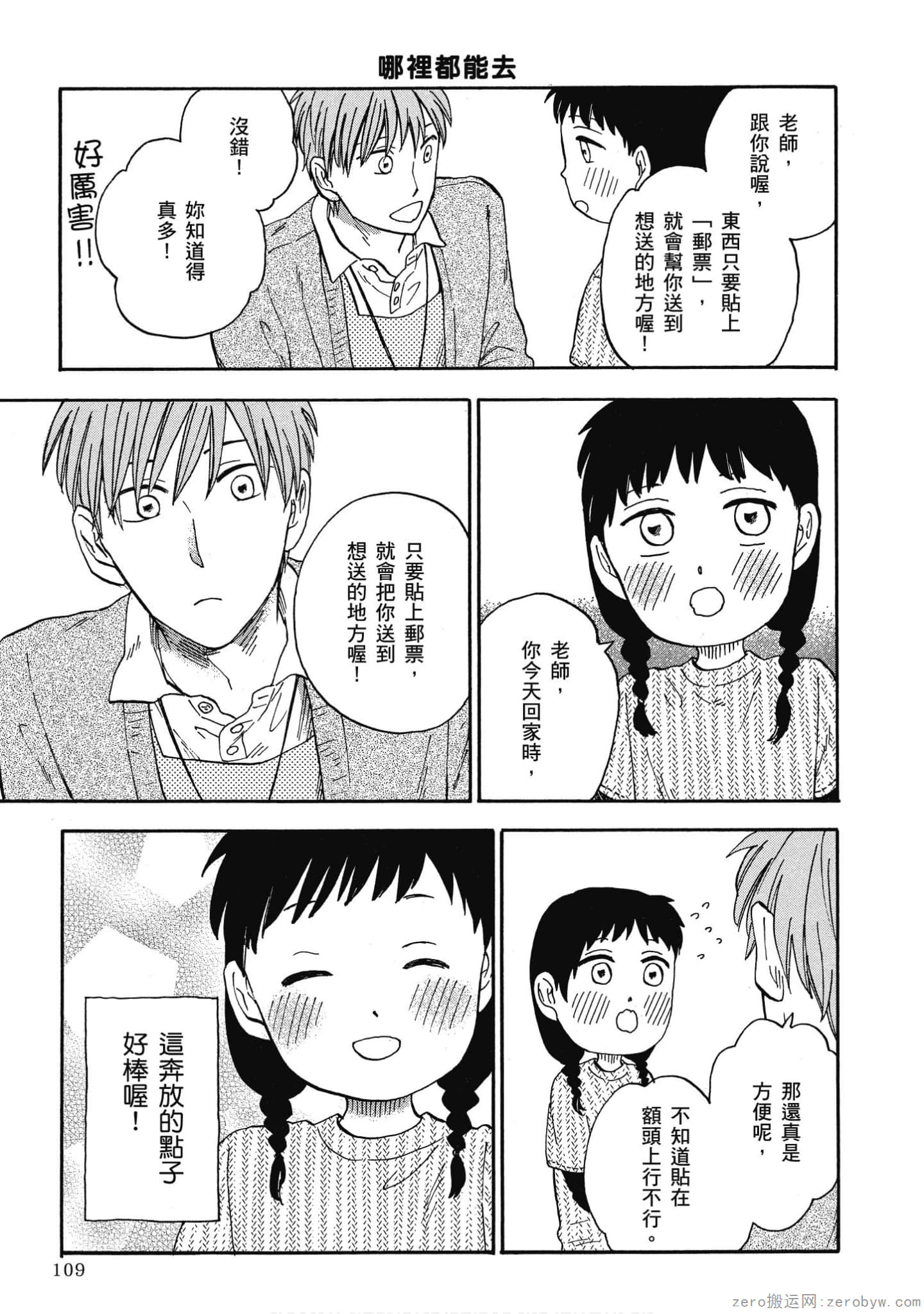 Page 110