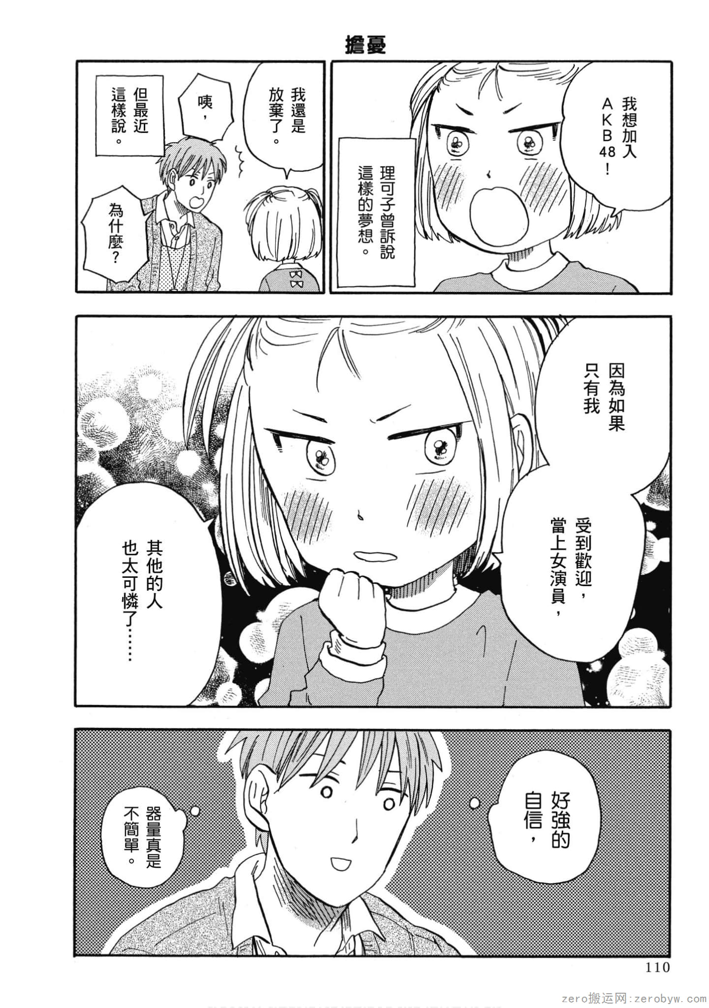 Page 111