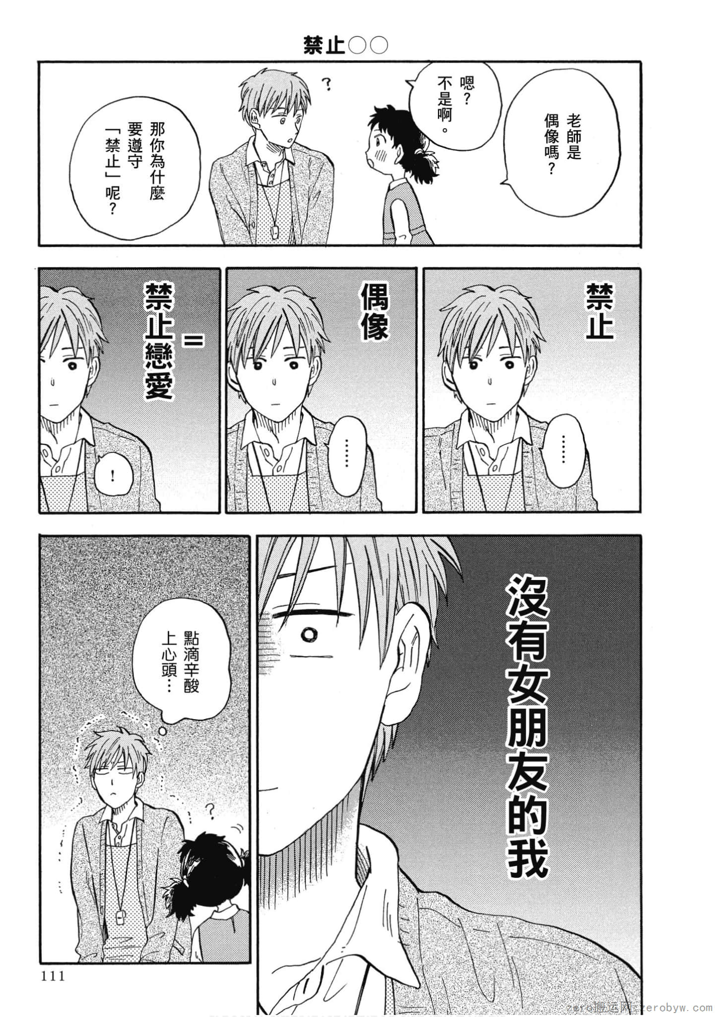 Page 112