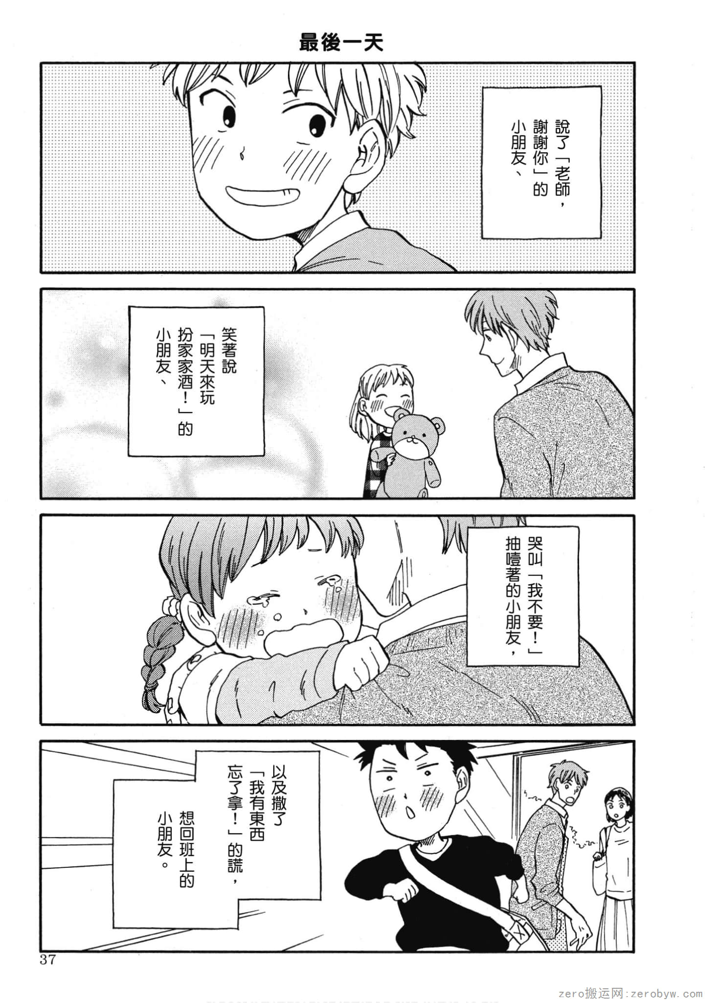 Page 38