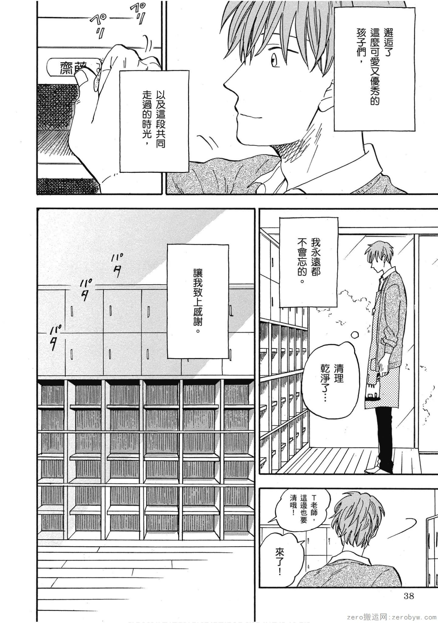 Page 39