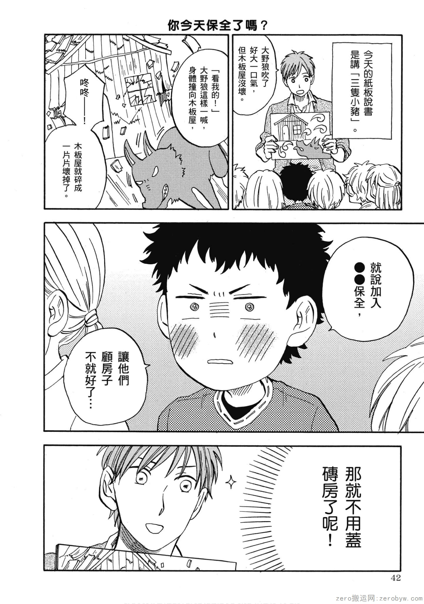 Page 43