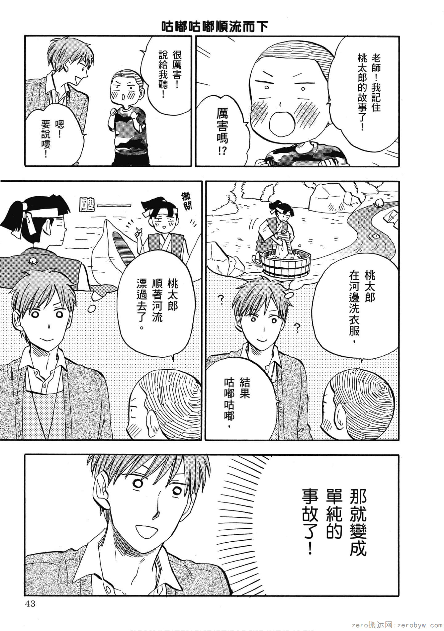 Page 44