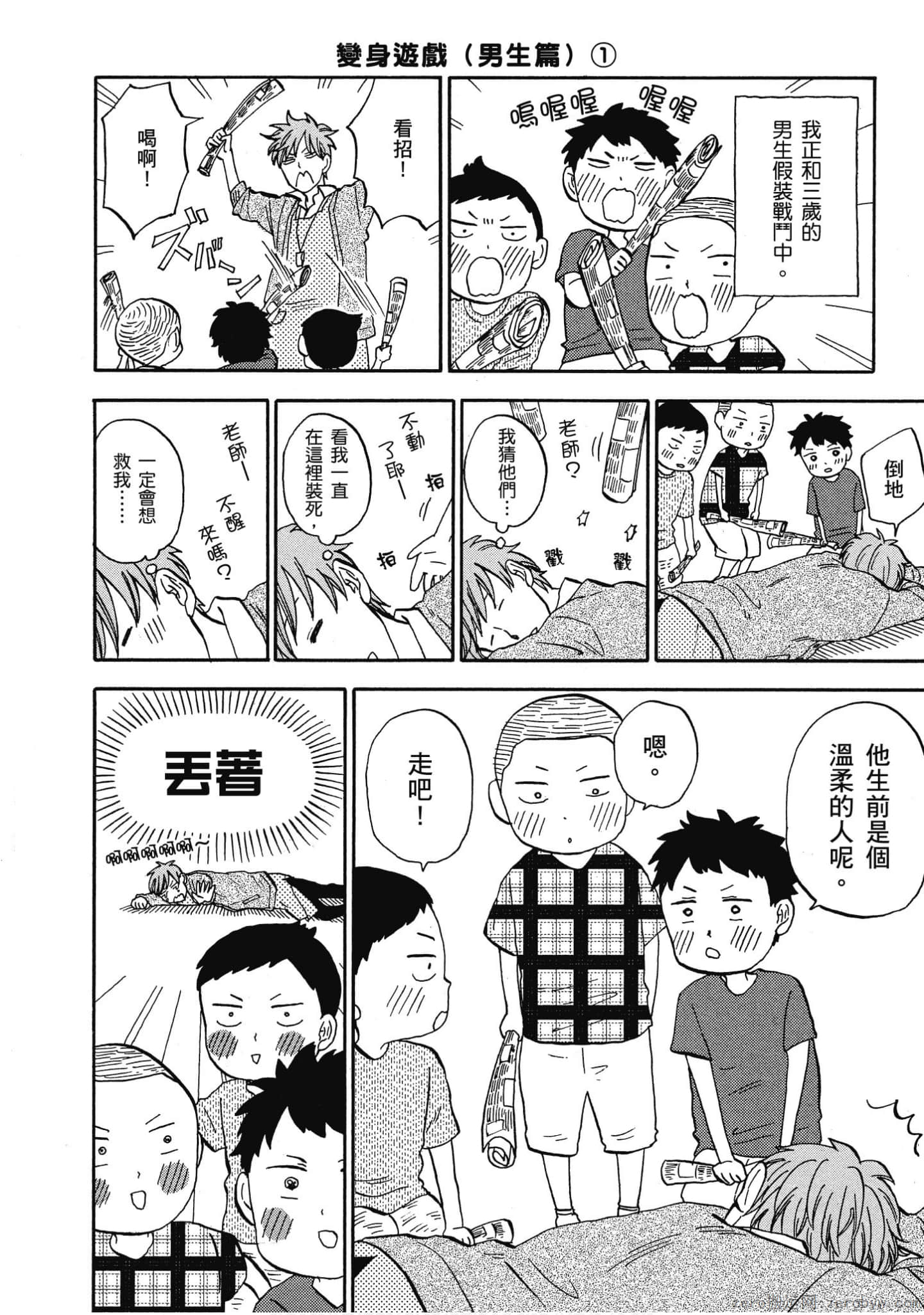 Page 53