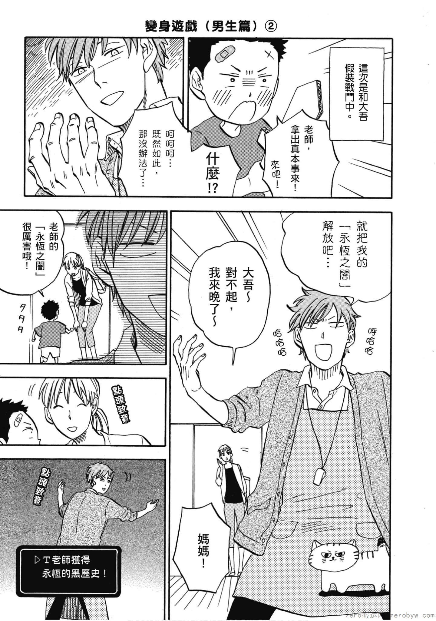 Page 54