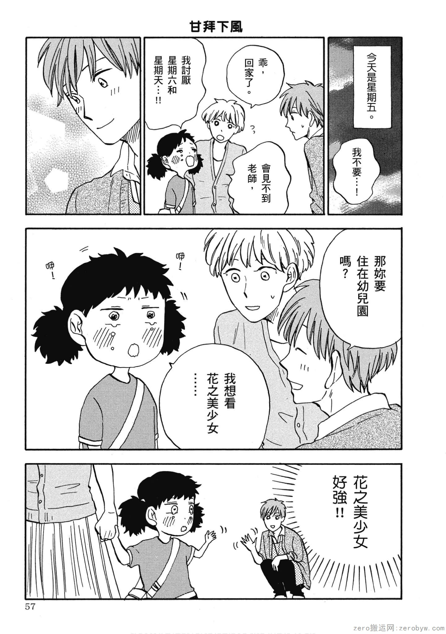 Page 58