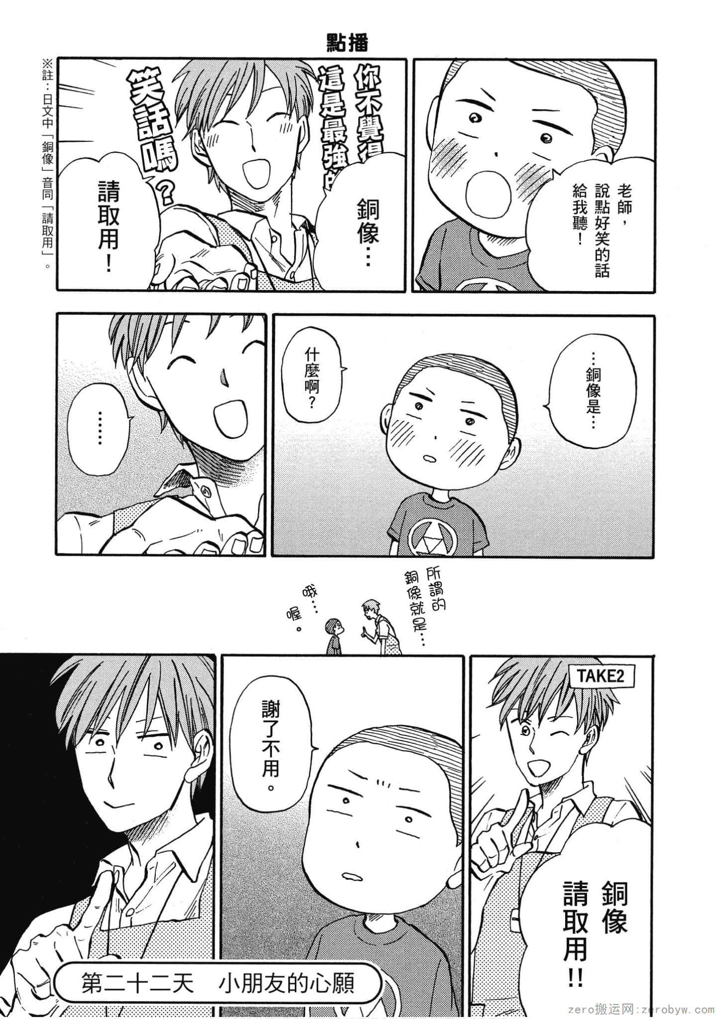Page 62