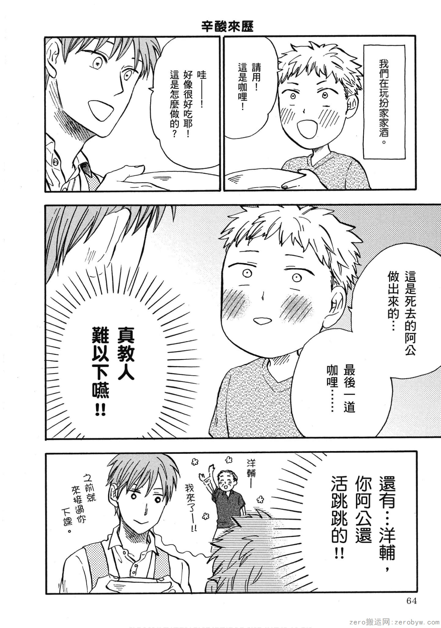 Page 65