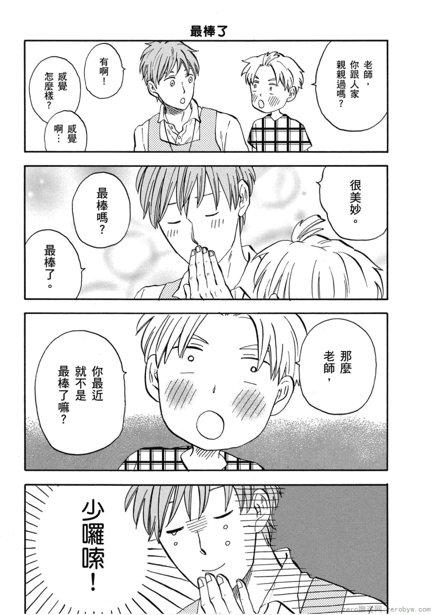 Page 68