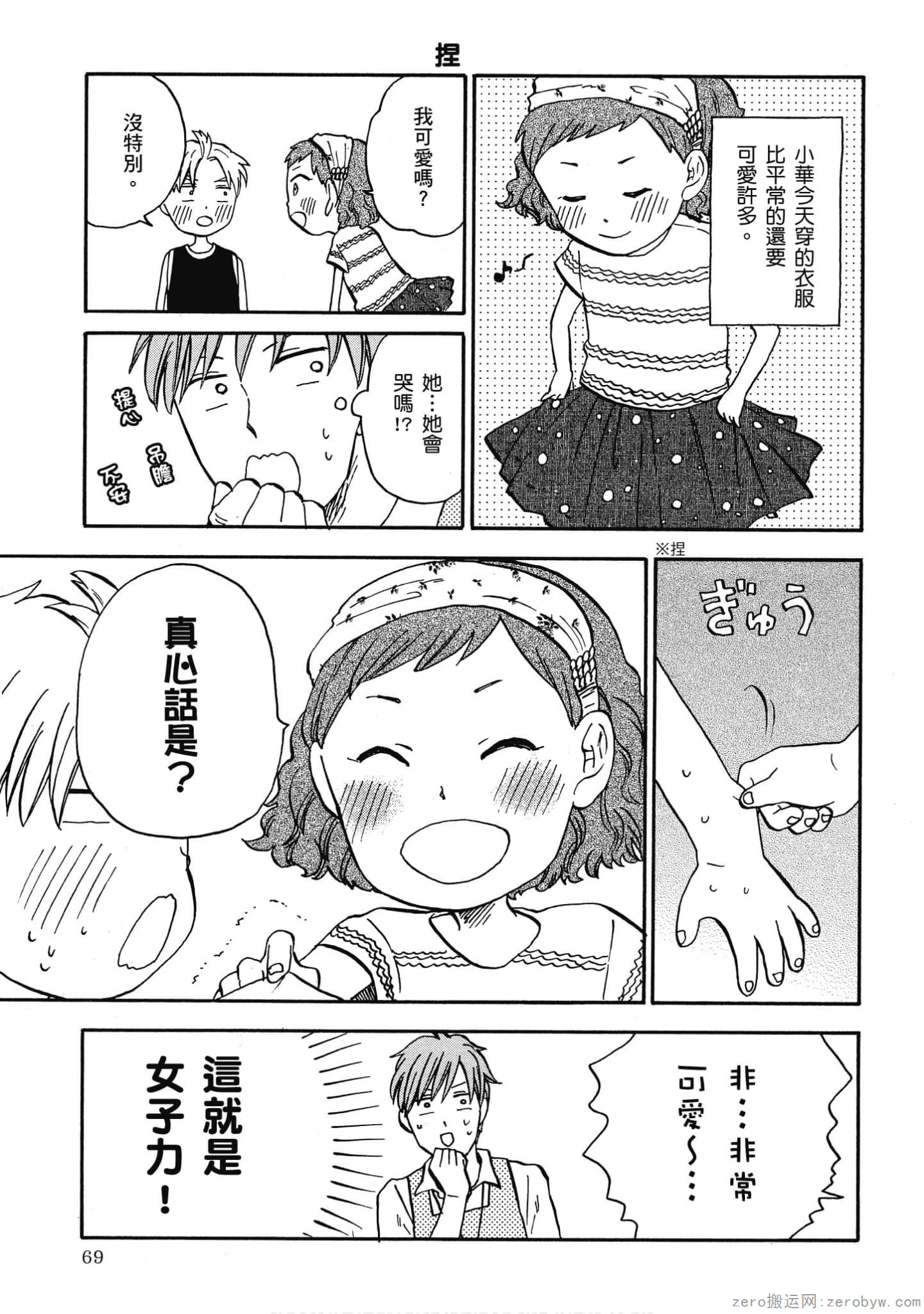 Page 70