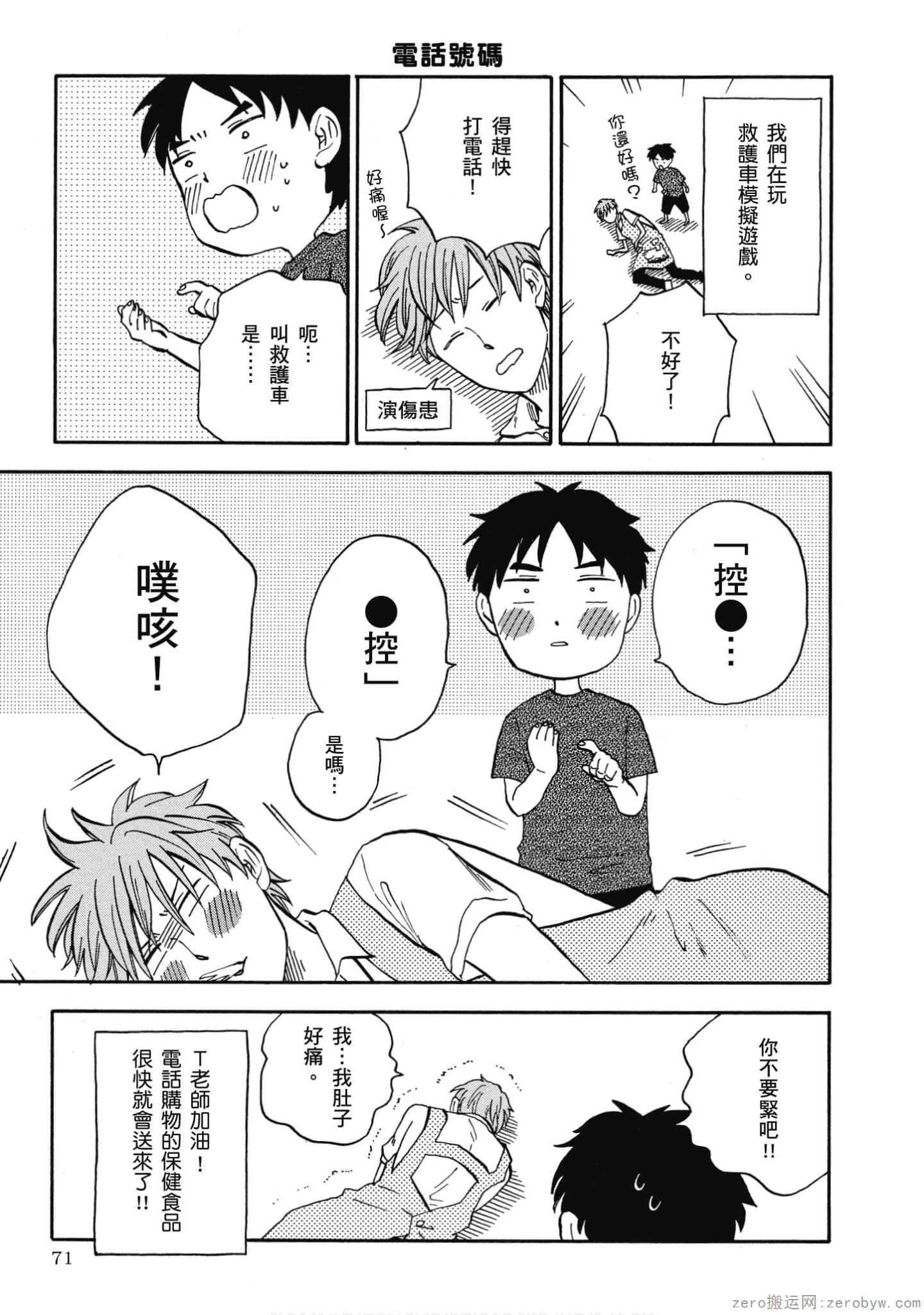 Page 72