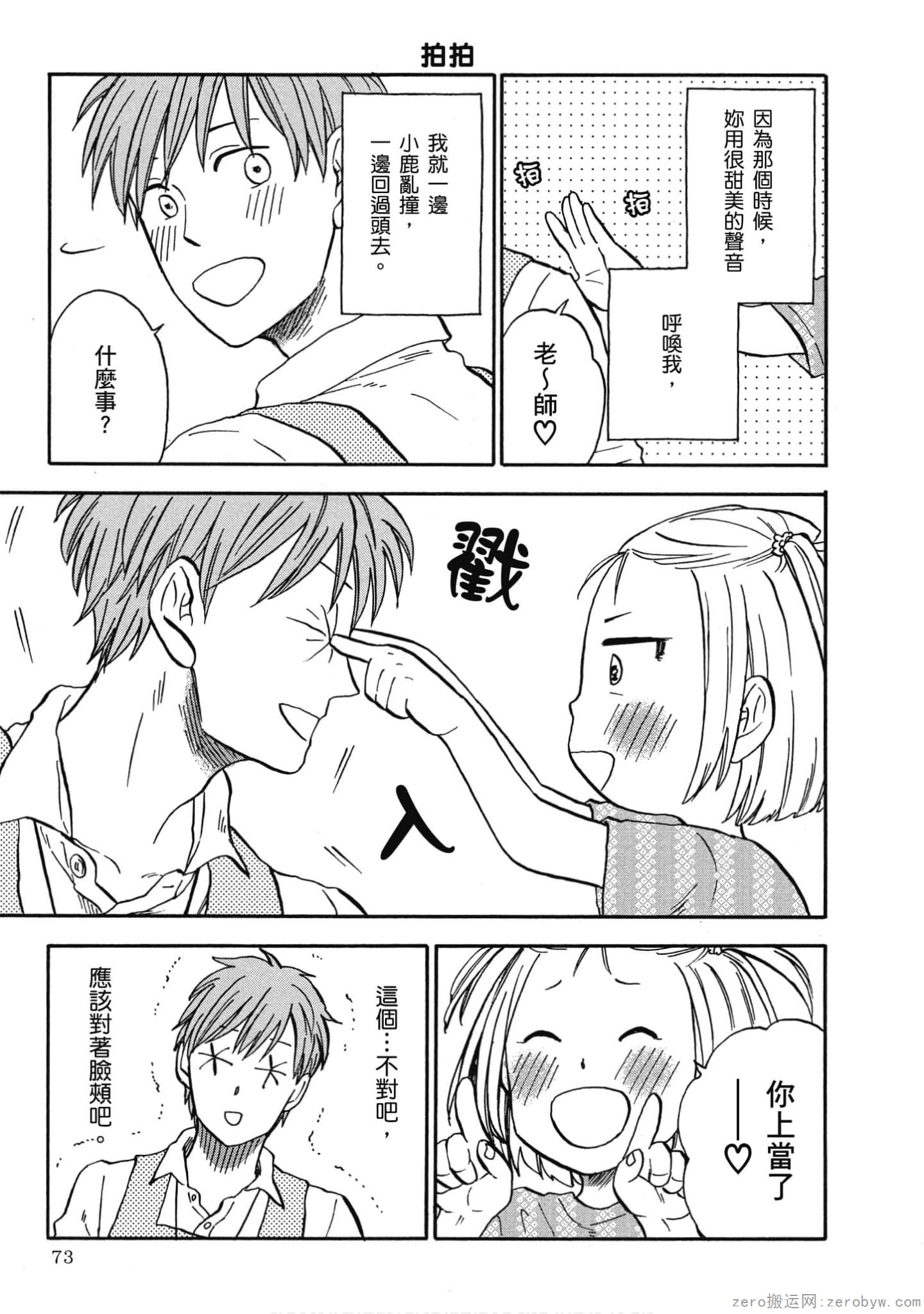 Page 74