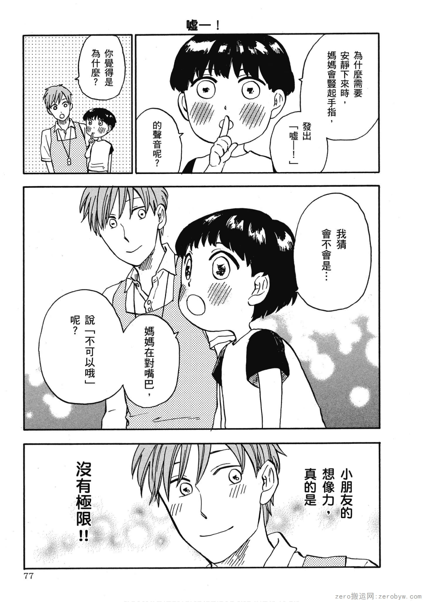 Page 78