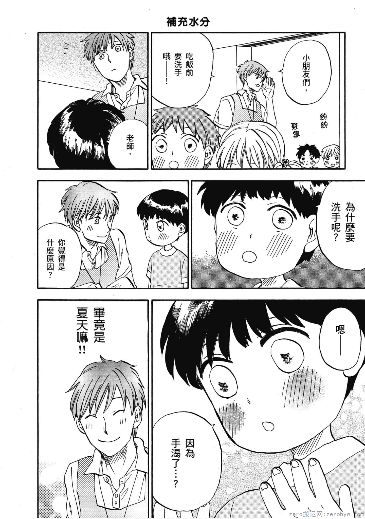 Page 93