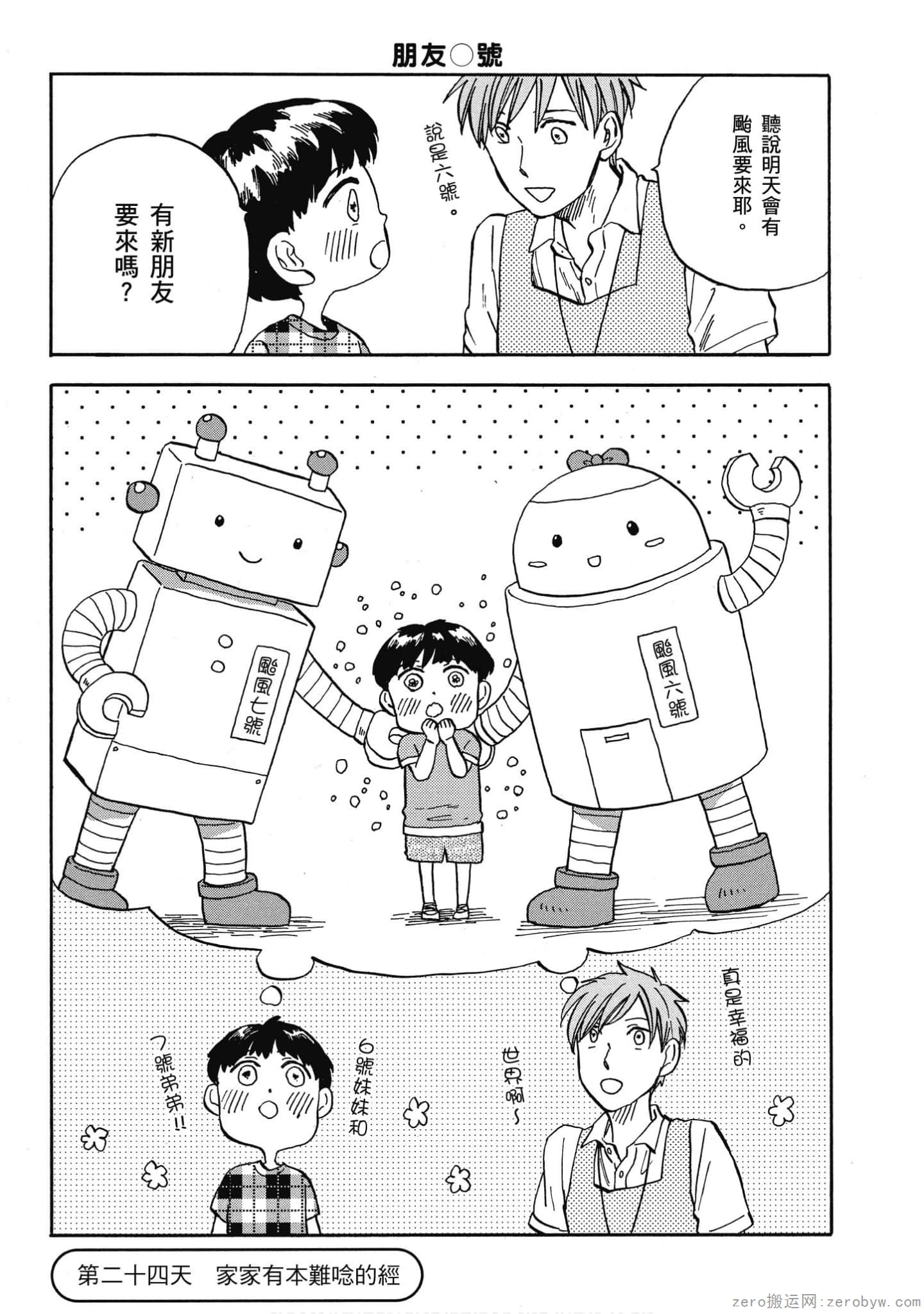 Page 96