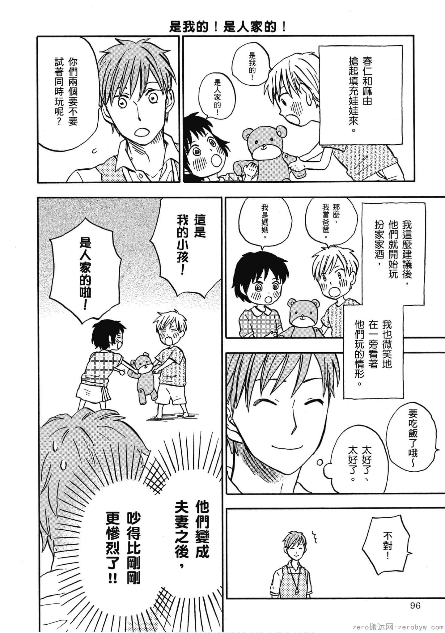Page 97