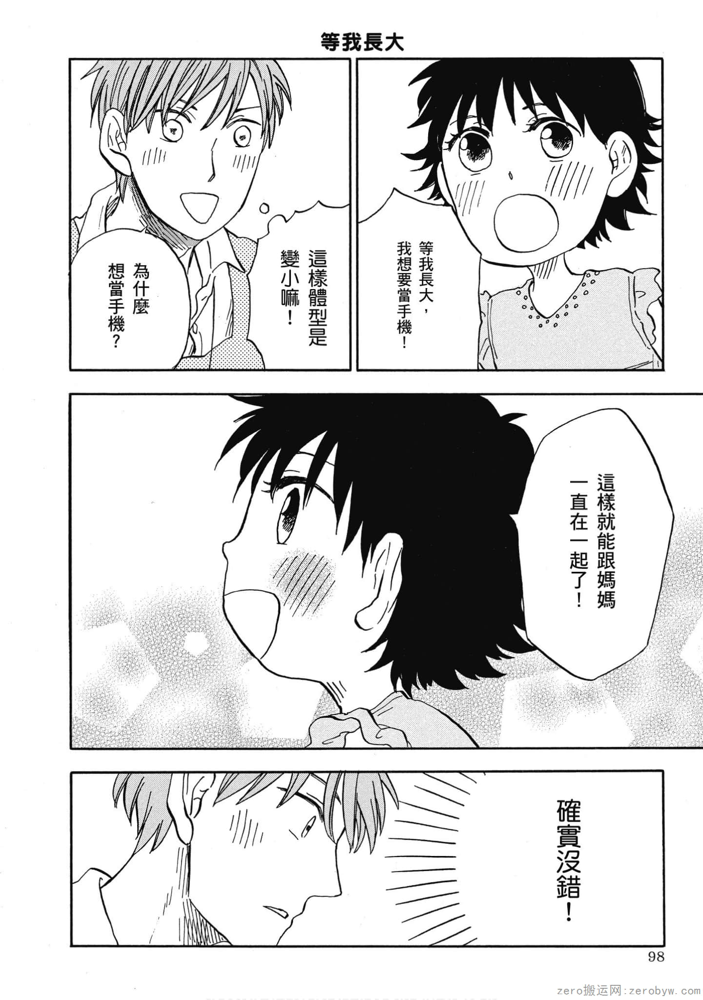 Page 99