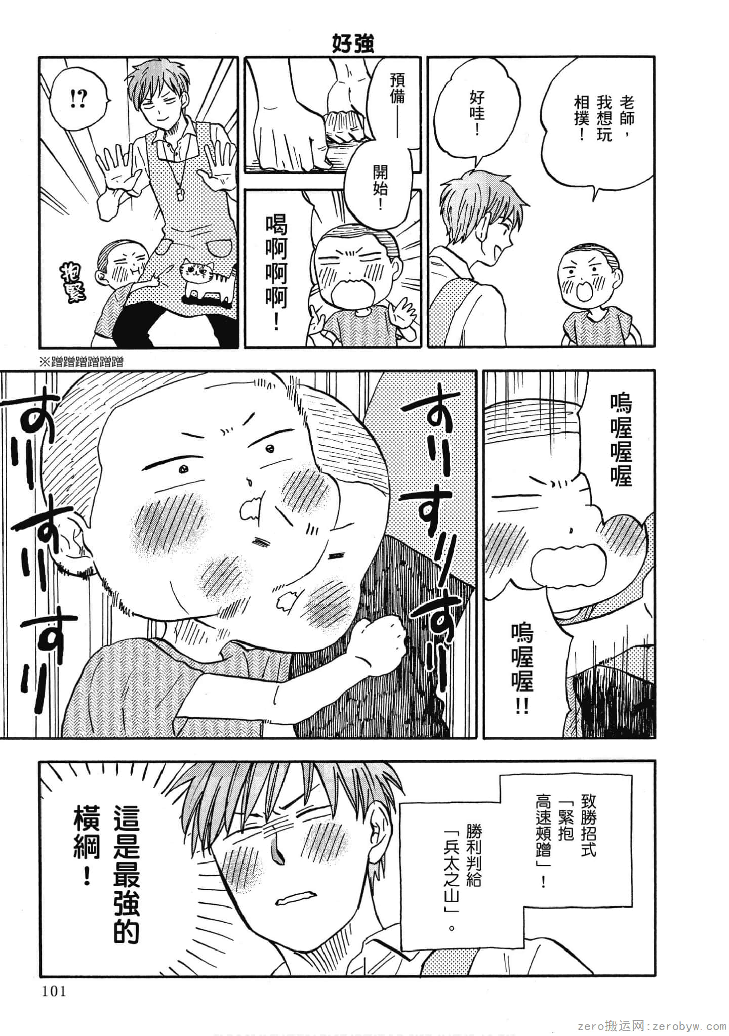 Page 102