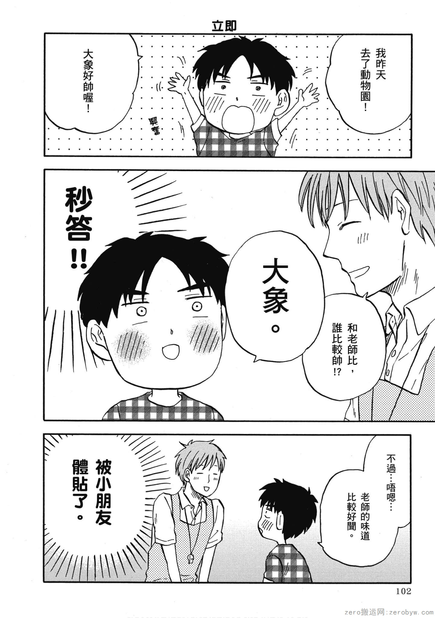 Page 103