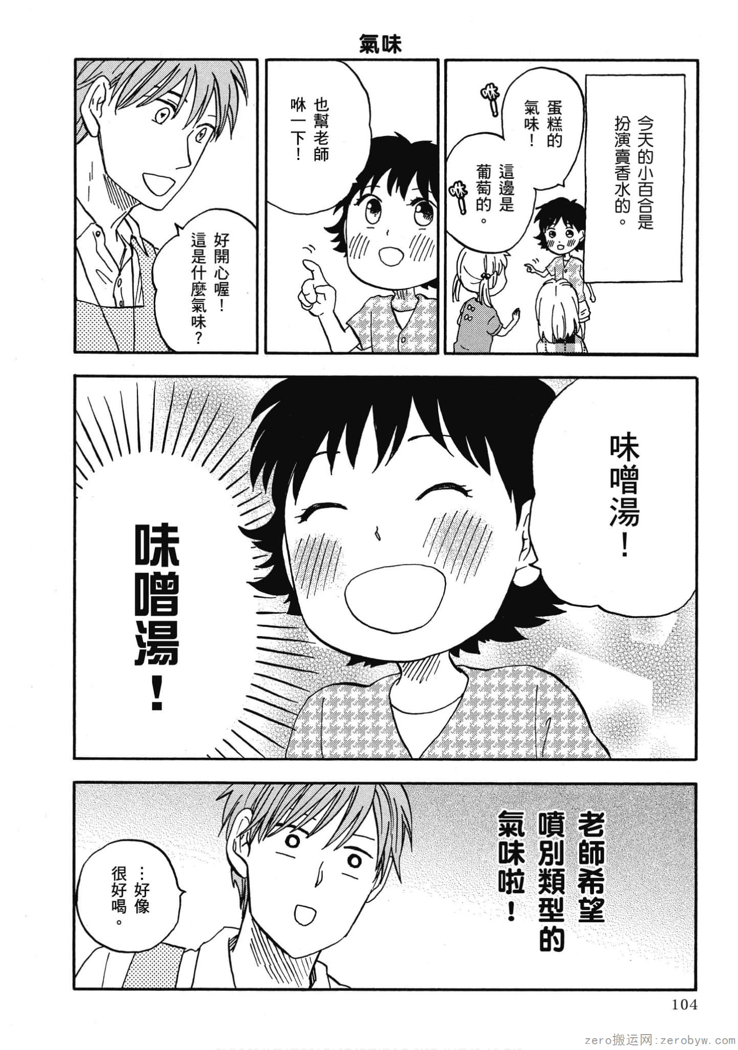 Page 105