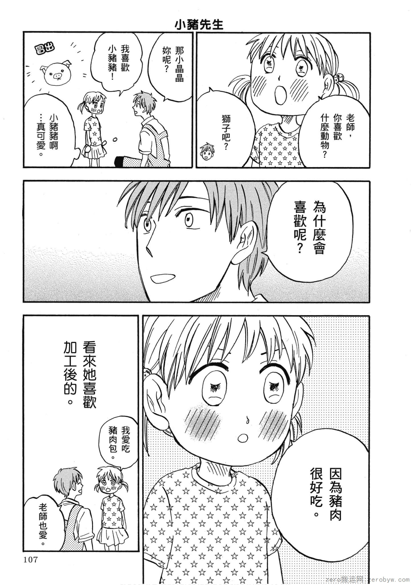Page 108