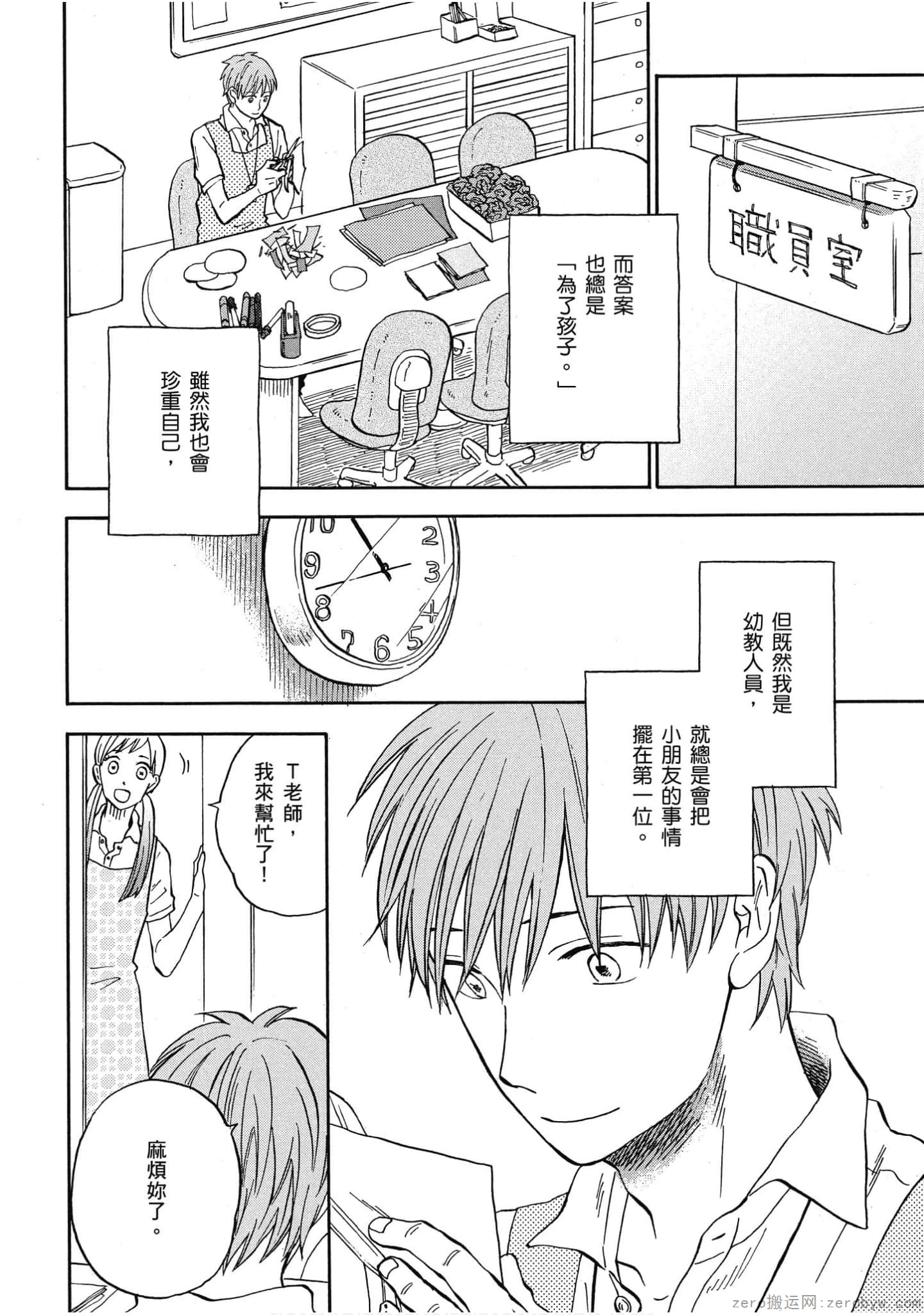 Page 119