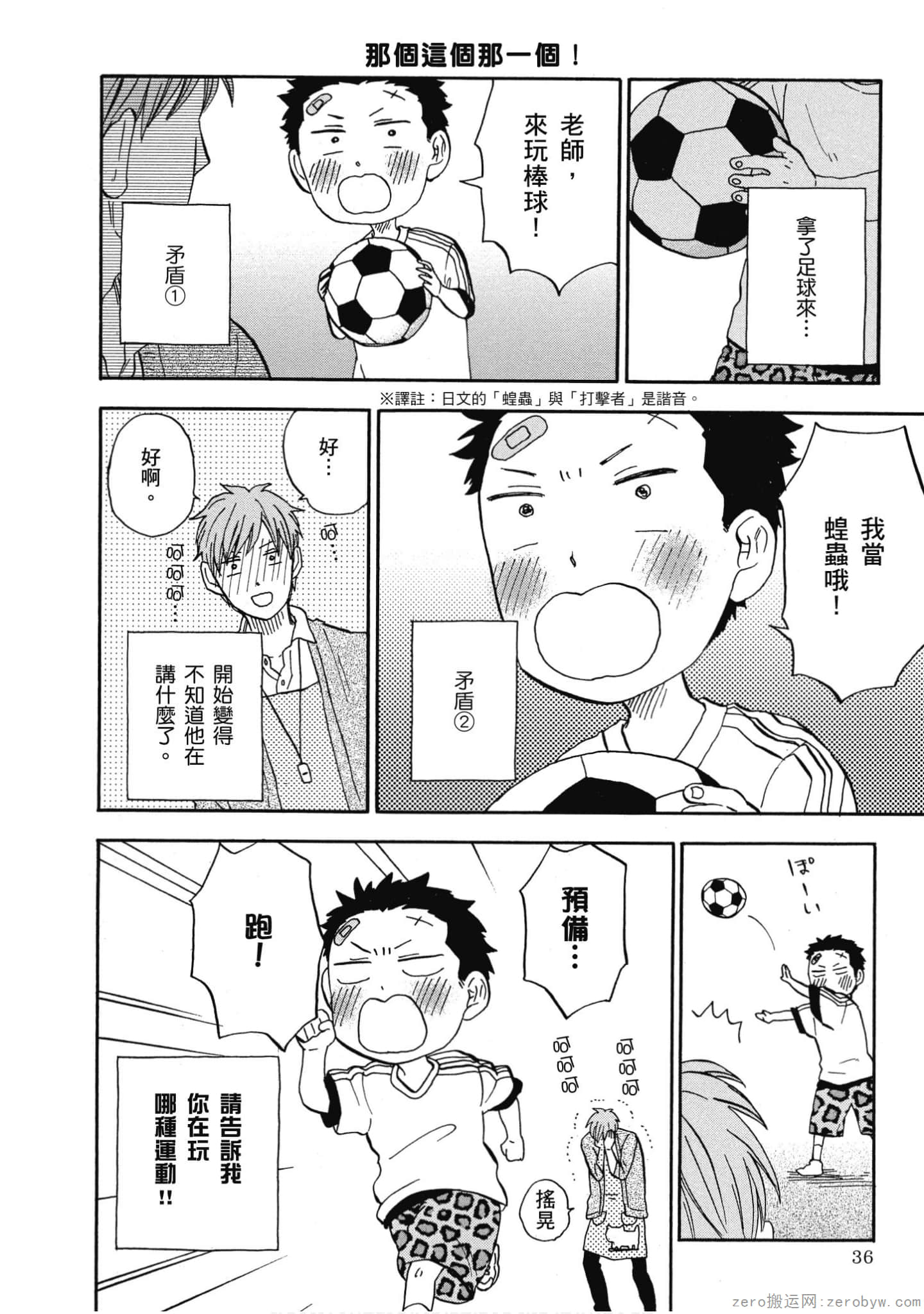 Page 37