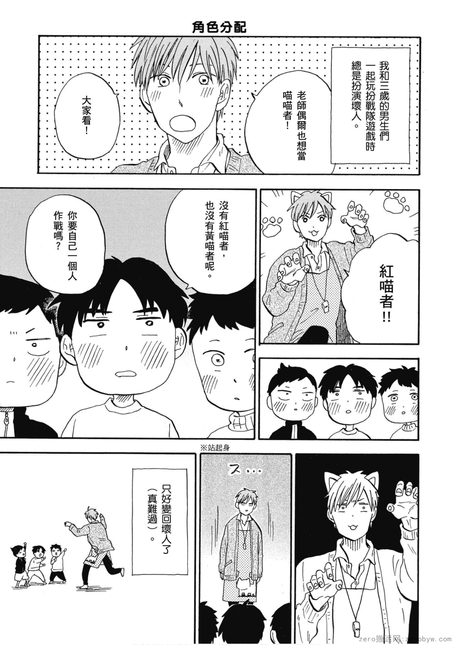 Page 44