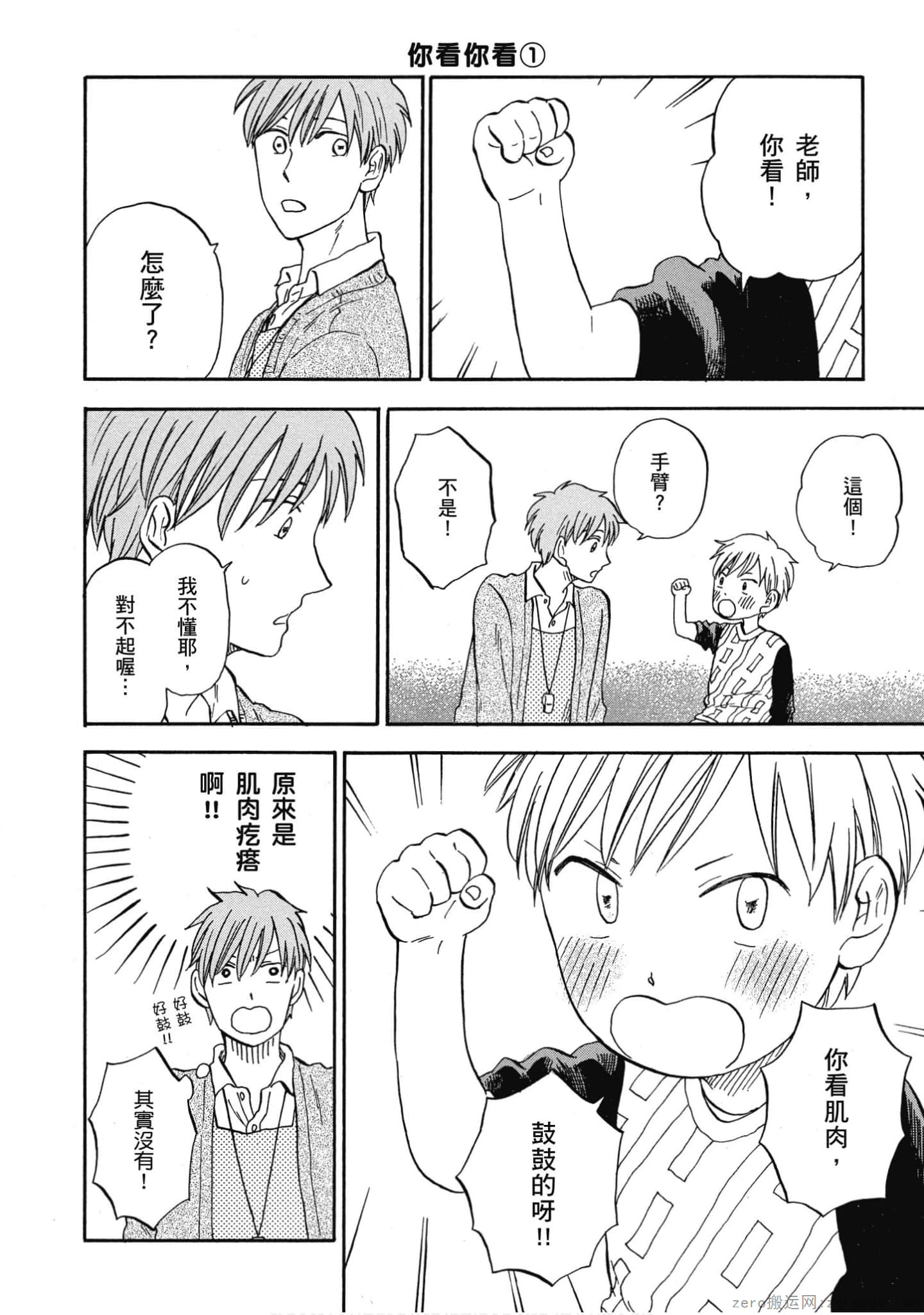 Page 45