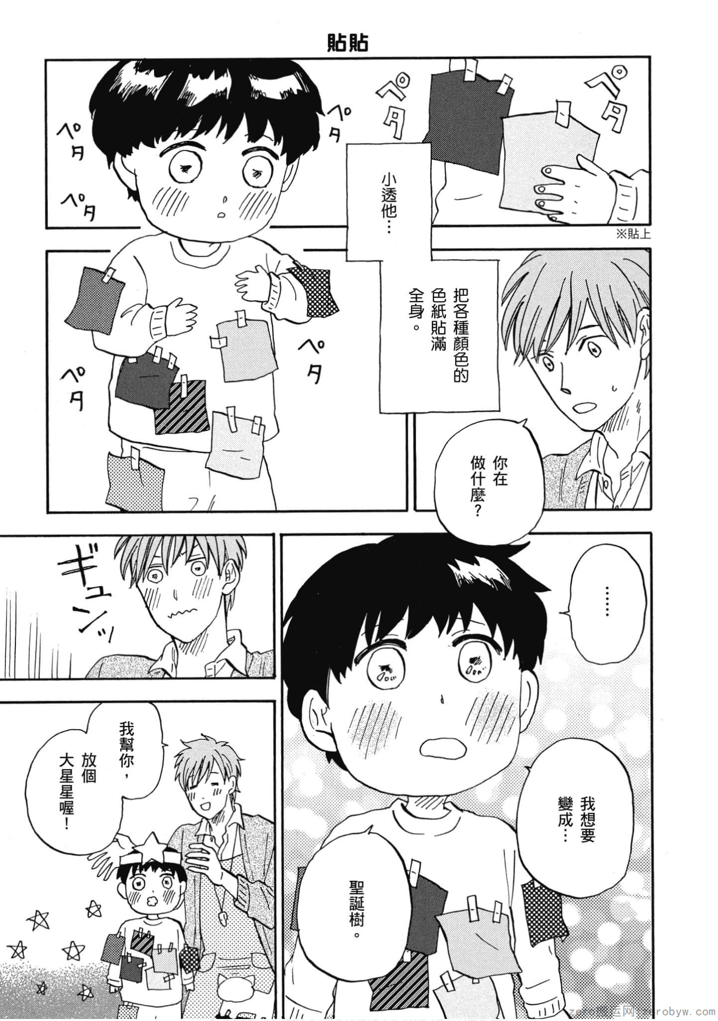 Page 52