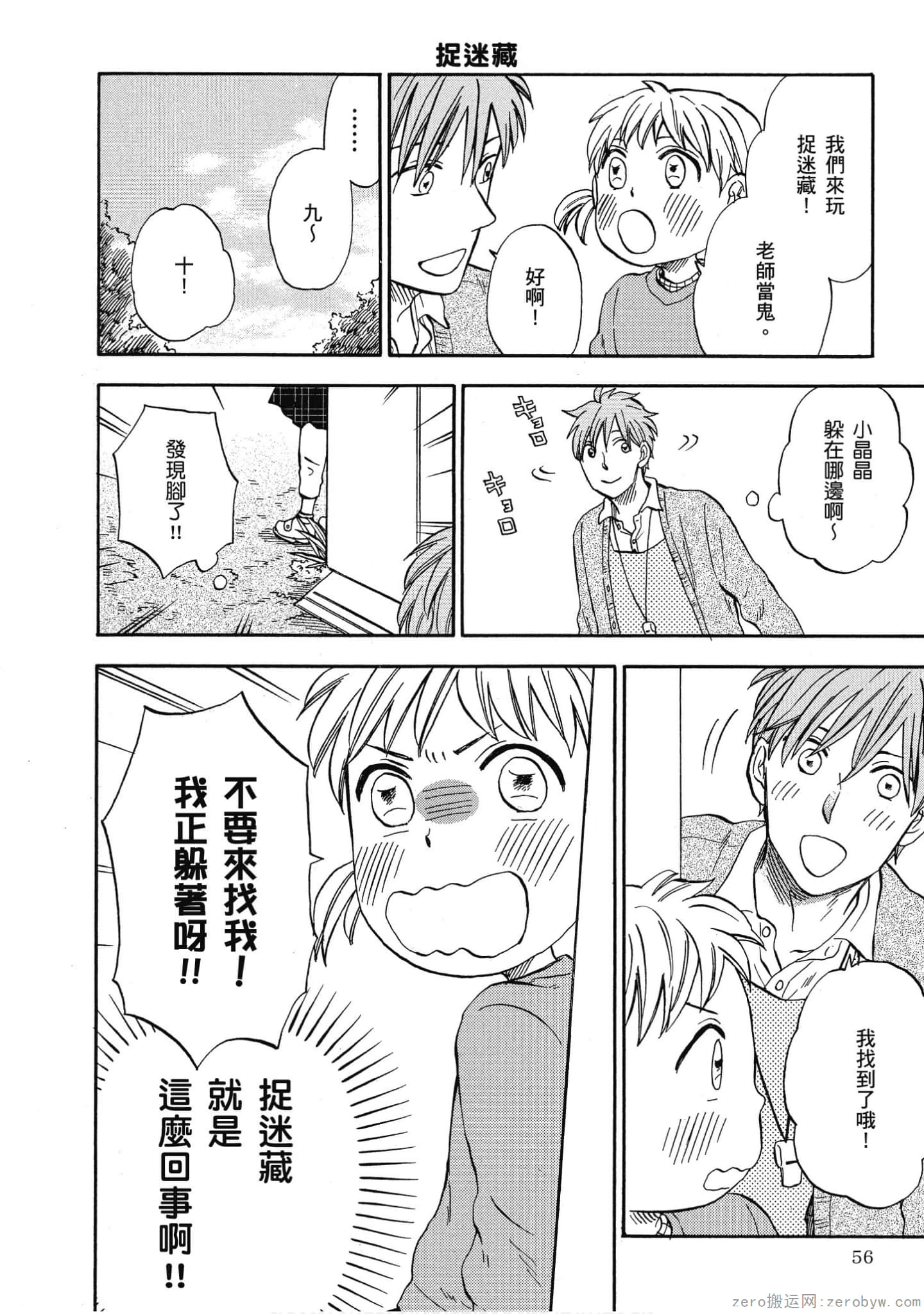 Page 57