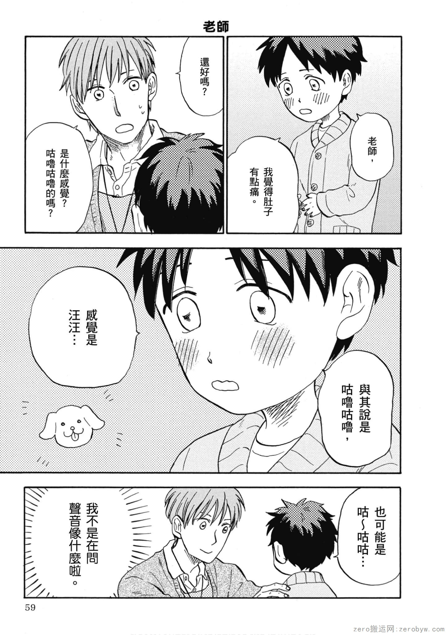 Page 60