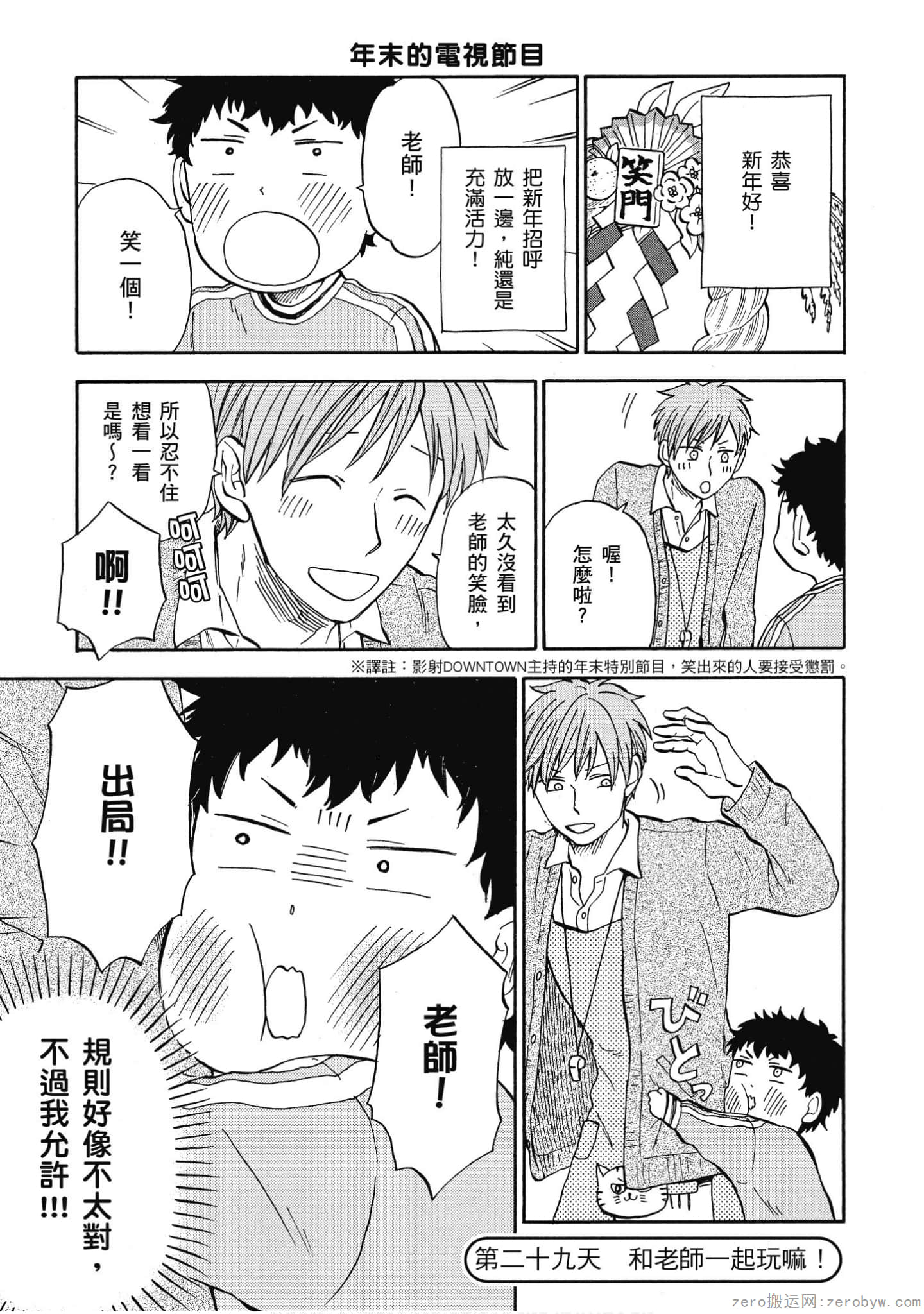 Page 74