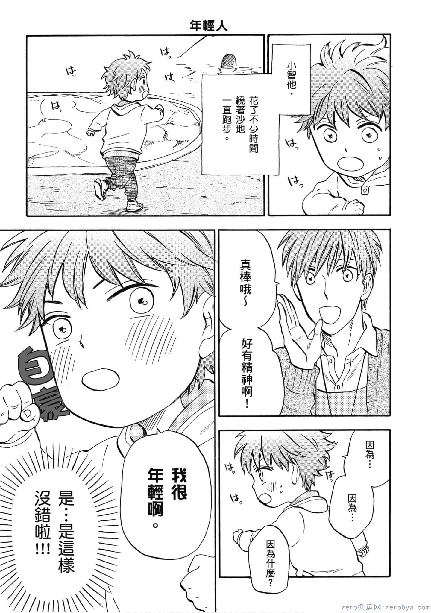 Page 80