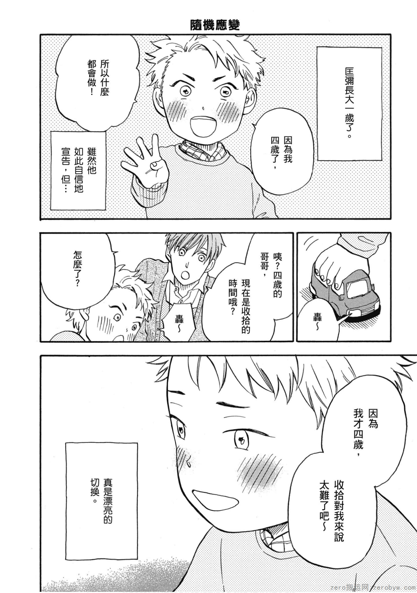 Page 81