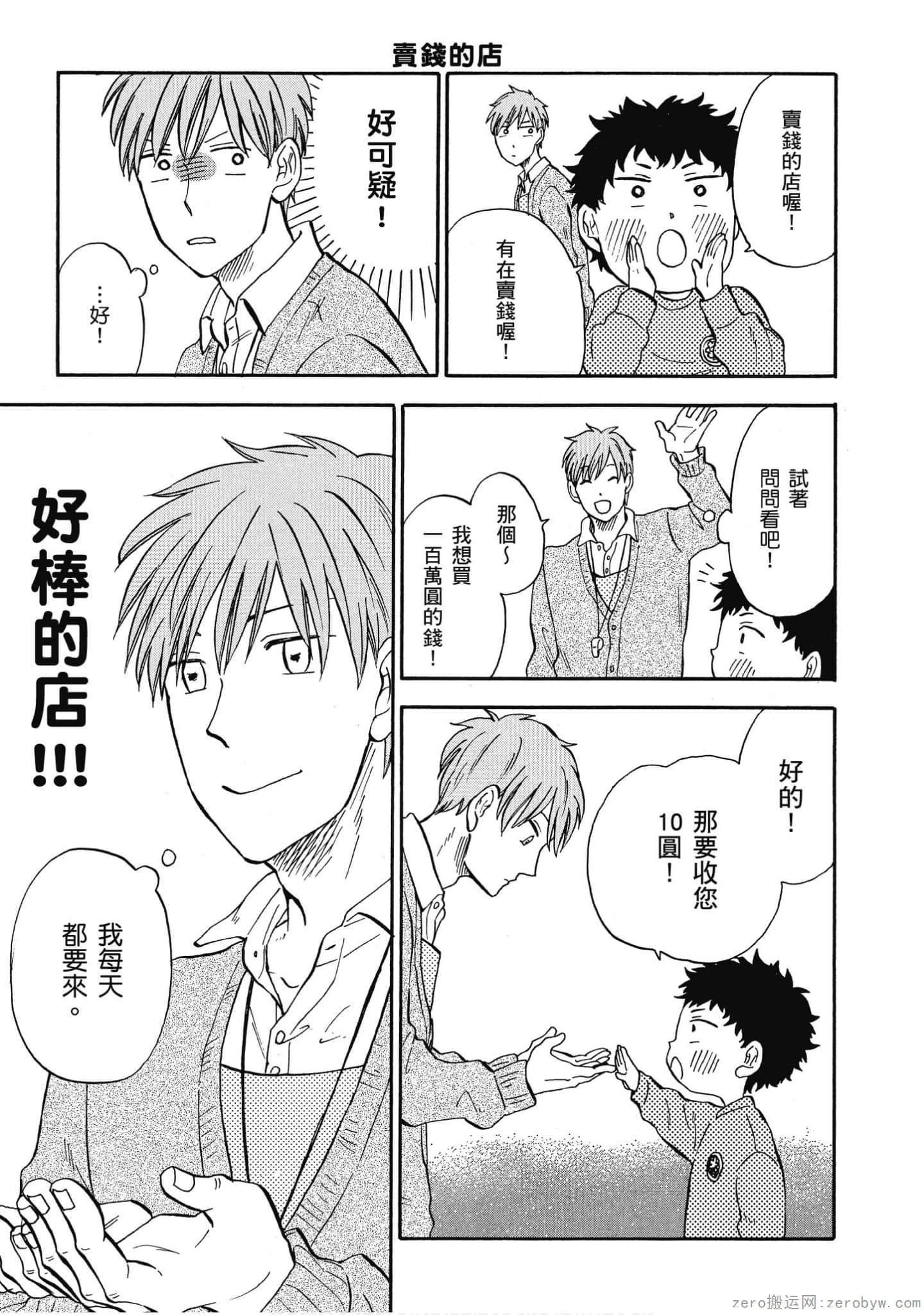 Page 86