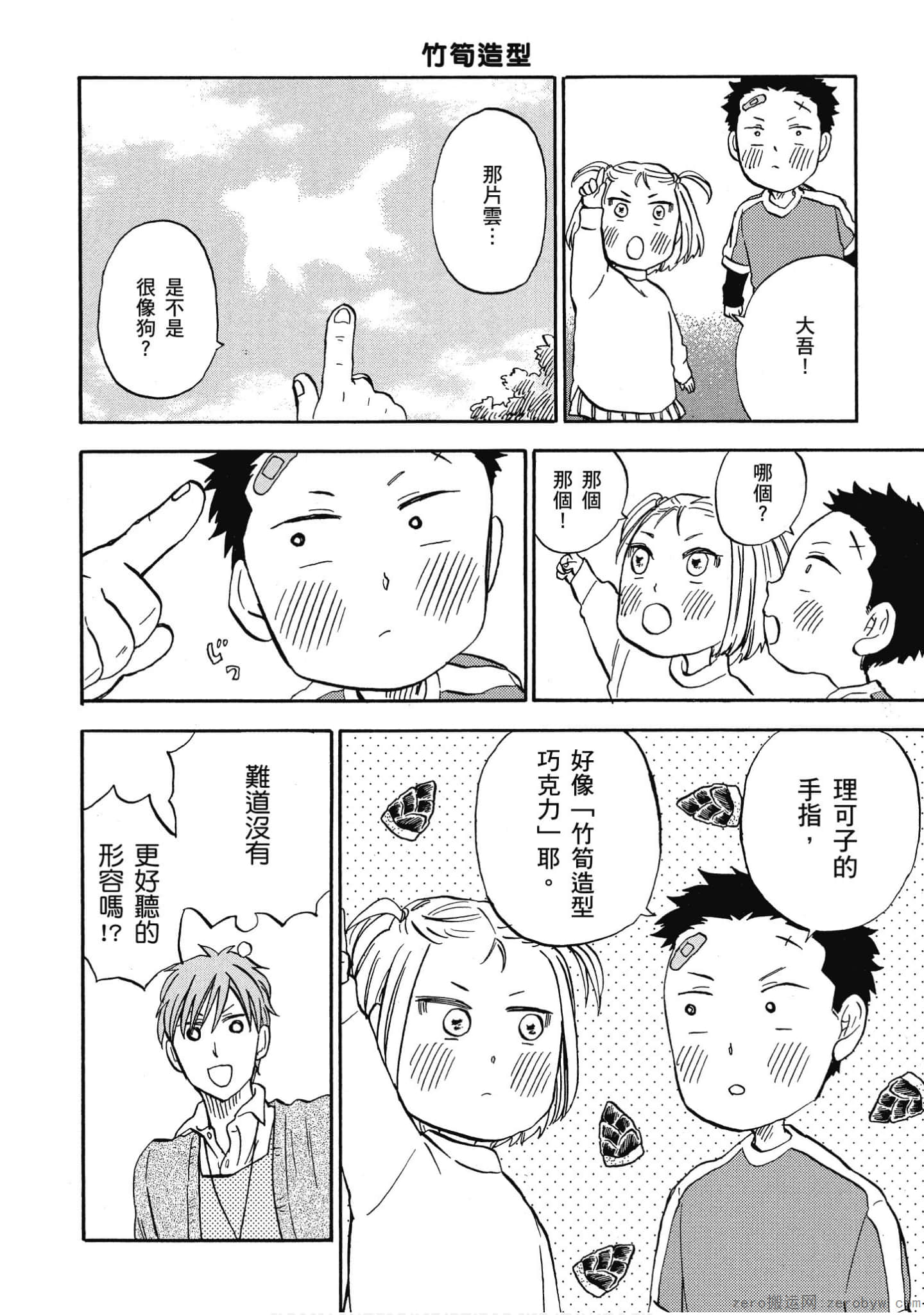 Page 93