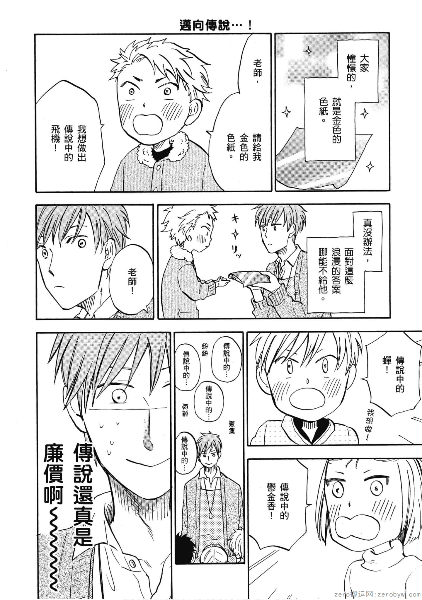 Page 97