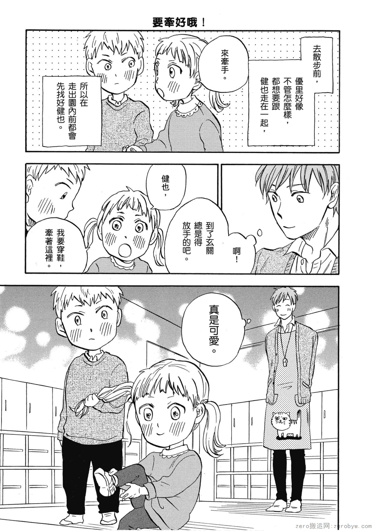 Page 98
