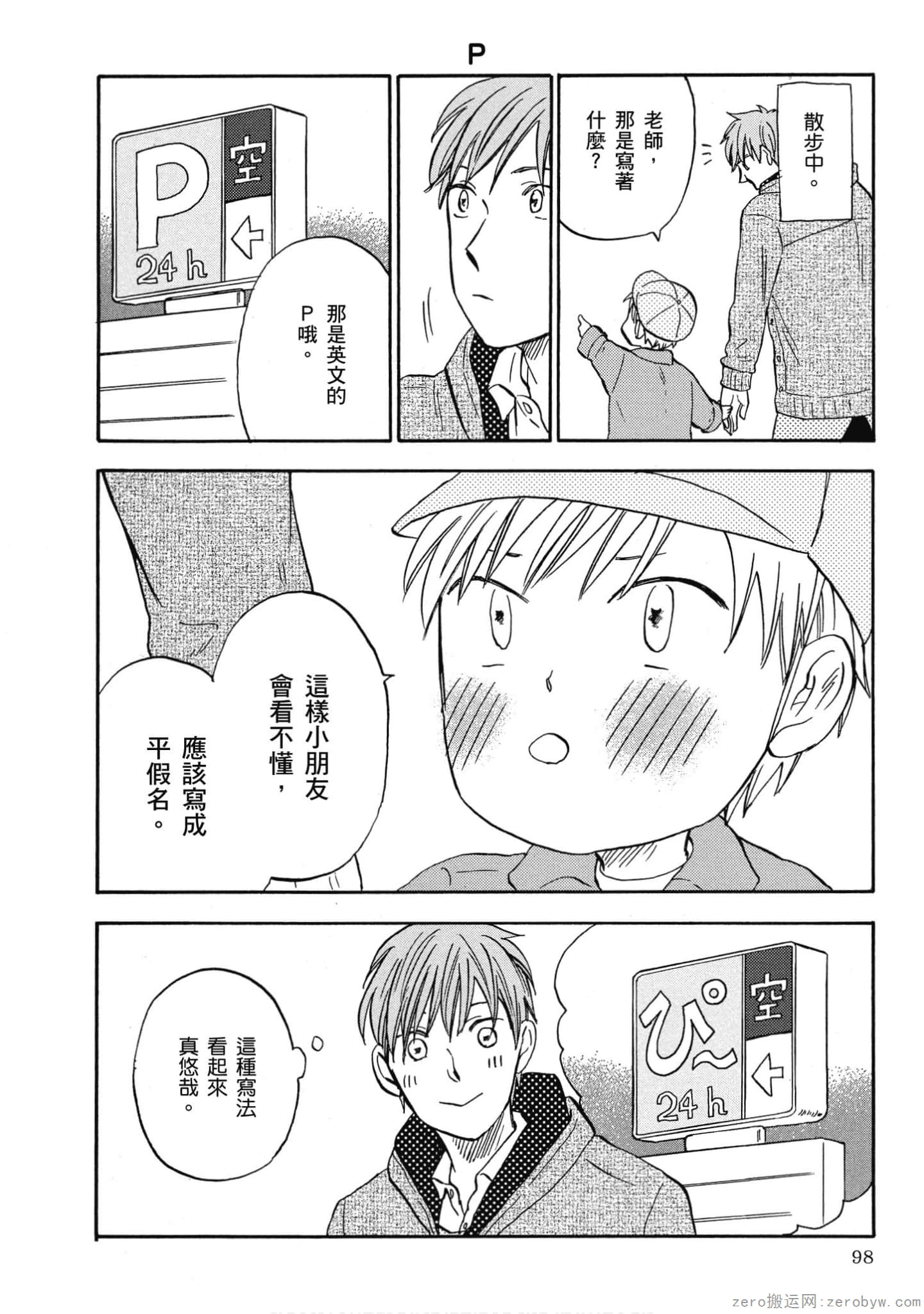 Page 99
