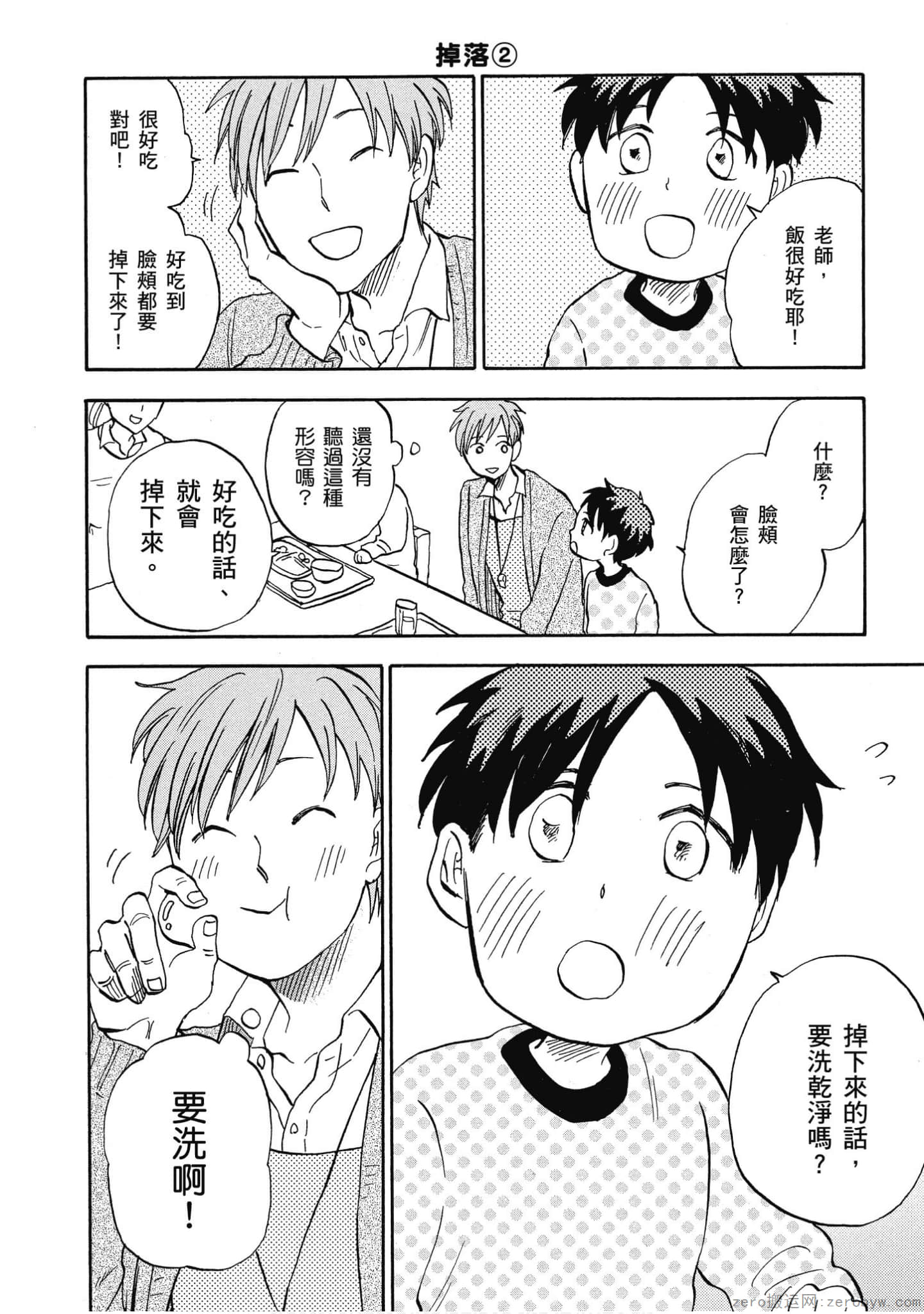 Page 101